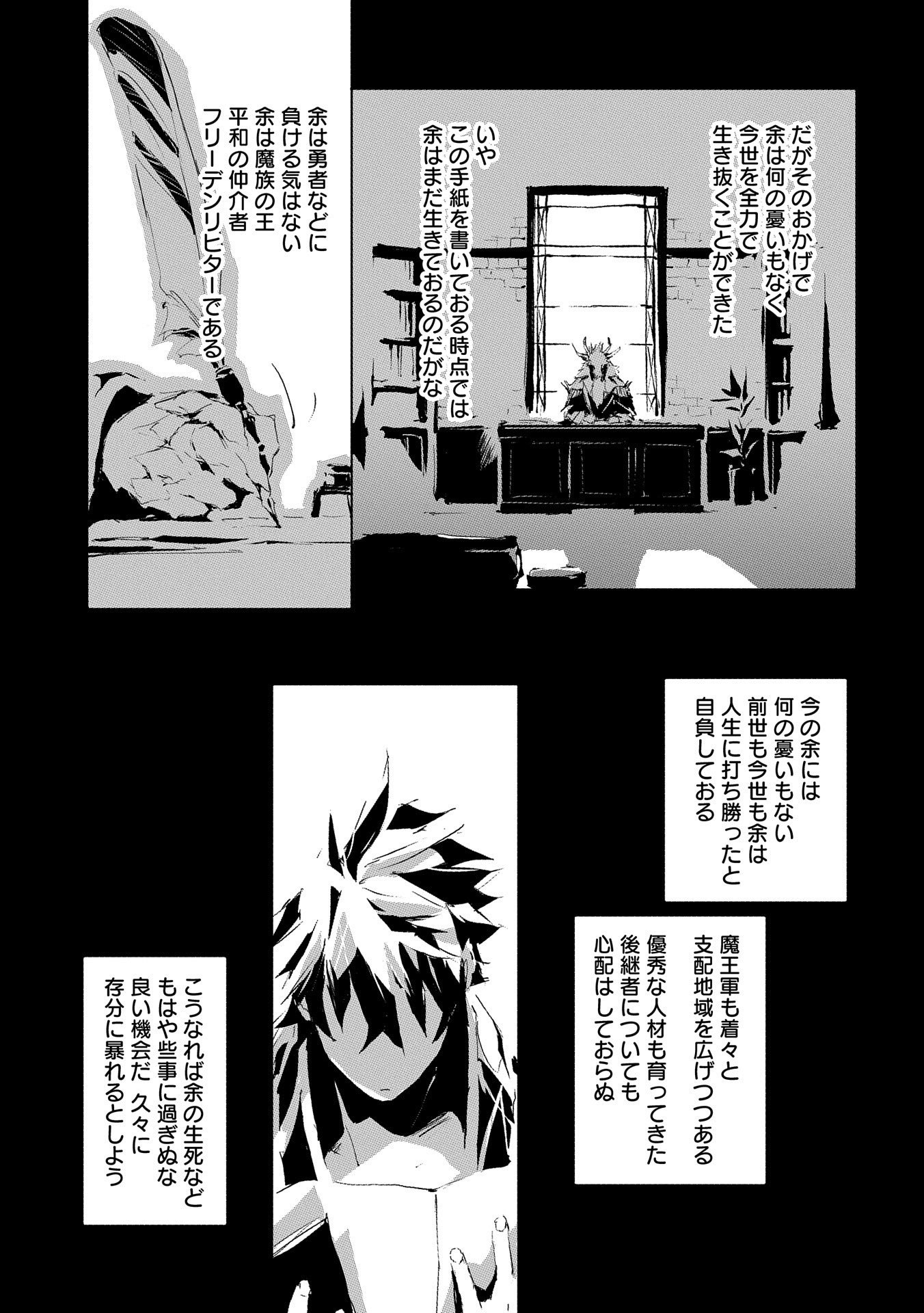 JINROU E NO TENSEI, MAOU NO FUKKAN: HAJIMARI NO SHOU - raw - Chapter 34 - https://jpdd.ccdd.to/JPDD/jinrouenotenseimaounofukkanhajimarinoshou/158092/ay34hg0hha4.jpg