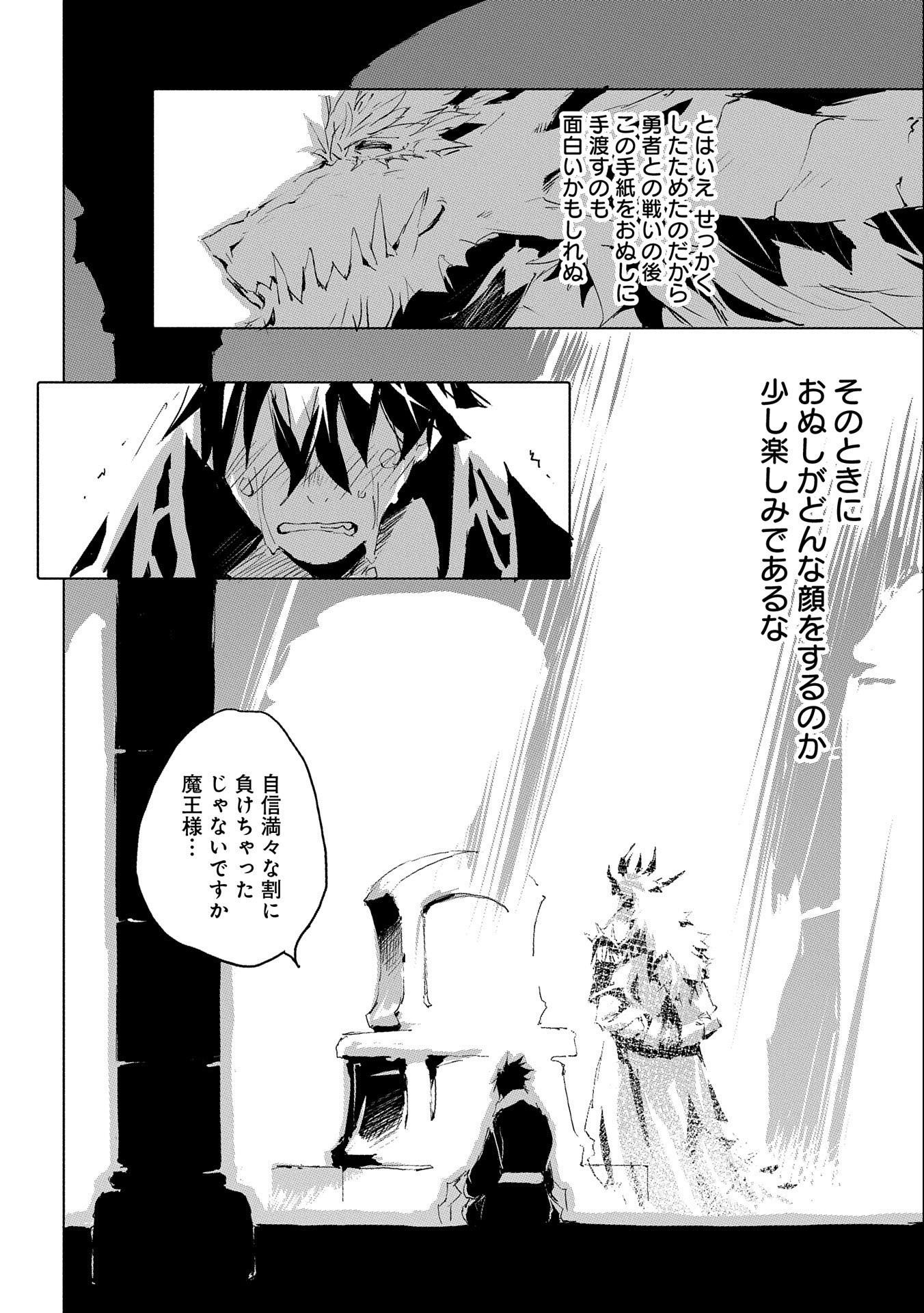 JINROU E NO TENSEI, MAOU NO FUKKAN: HAJIMARI NO SHOU - raw - Chapter 34 - https://jpdd.ccdd.to/JPDD/jinrouenotenseimaounofukkanhajimarinoshou/158092/ecpwc3cbcmc.jpg