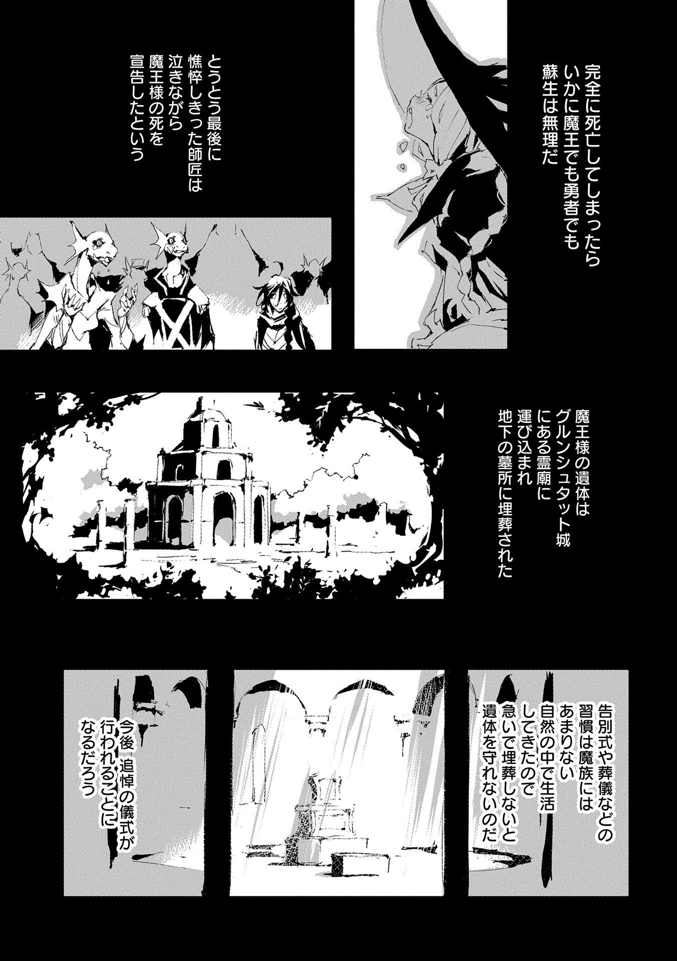 JINROU E NO TENSEI, MAOU NO FUKKAN: HAJIMARI NO SHOU - raw - Chapter 34 - https://jpdd.ccdd.to/JPDD/jinrouenotenseimaounofukkanhajimarinoshou/158092/hislstcuzx4.jpg
