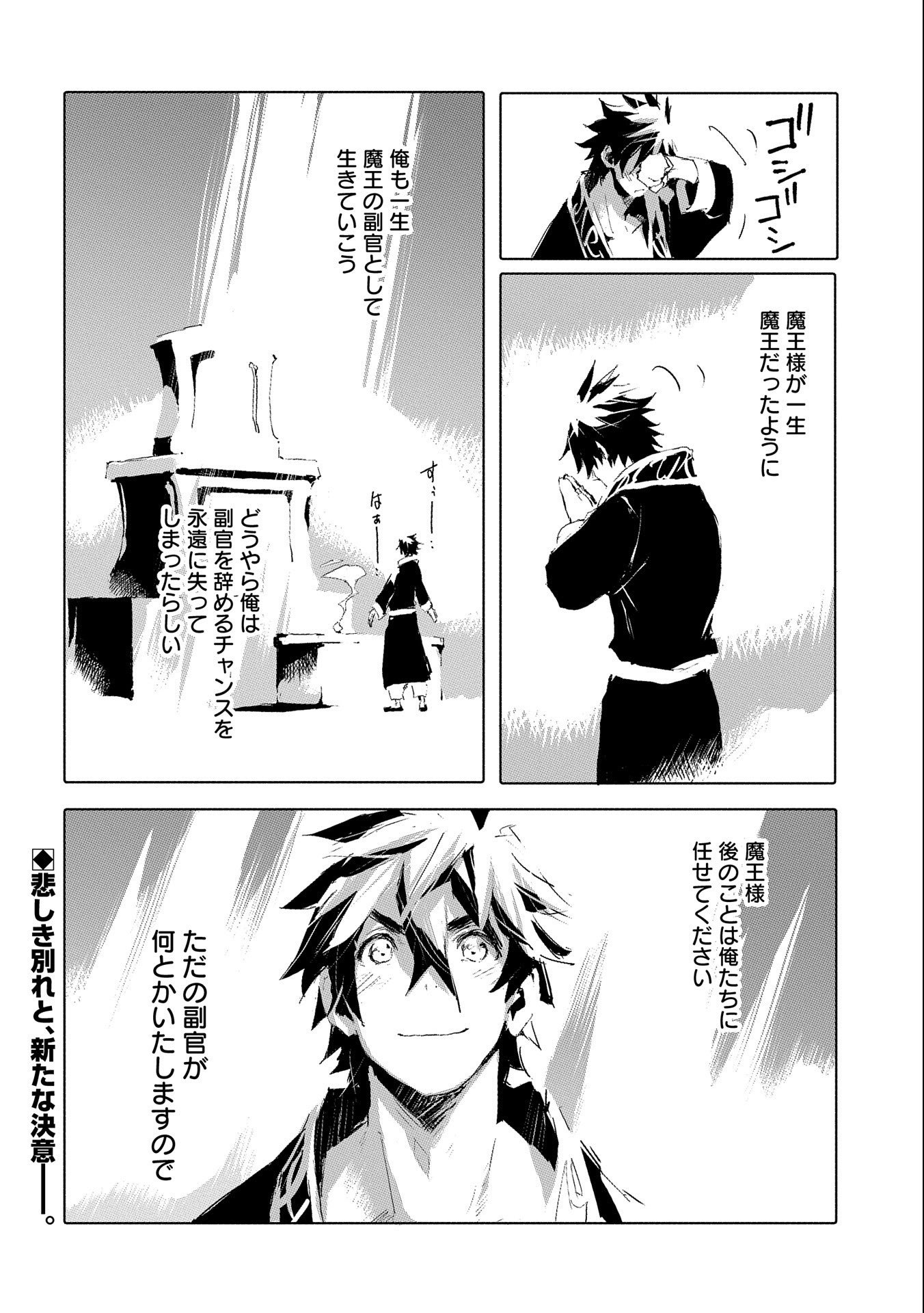 JINROU E NO TENSEI, MAOU NO FUKKAN: HAJIMARI NO SHOU - raw - Chapter 34 - https://jpdd.ccdd.to/JPDD/jinrouenotenseimaounofukkanhajimarinoshou/158092/hx1e0mmltde.jpg