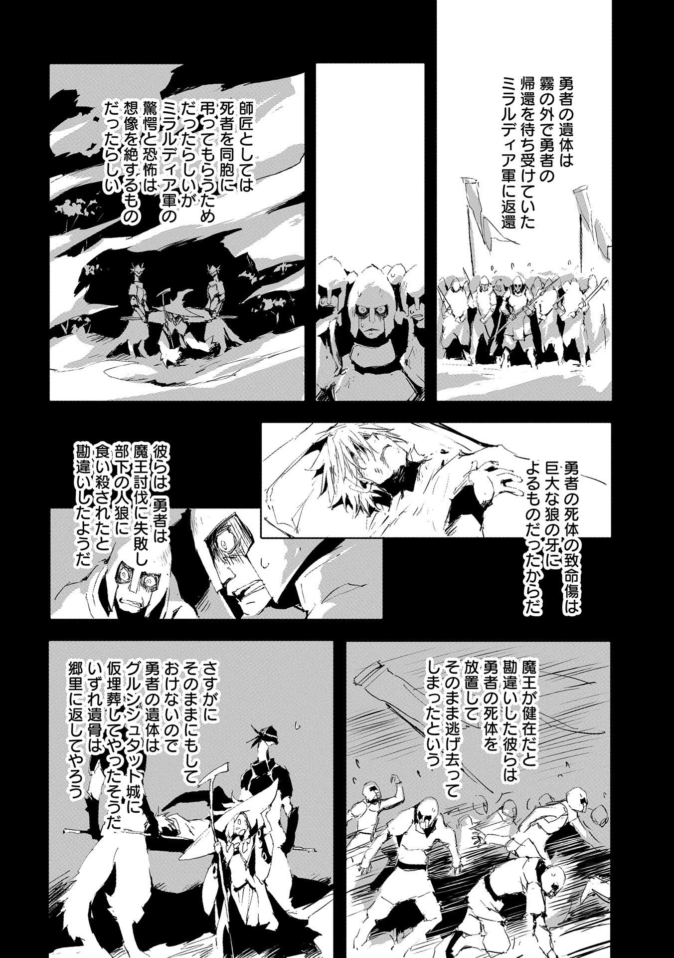 JINROU E NO TENSEI, MAOU NO FUKKAN: HAJIMARI NO SHOU - raw - Chapter 34 - https://jpdd.ccdd.to/JPDD/jinrouenotenseimaounofukkanhajimarinoshou/158092/k2d3tui5eqr.jpg