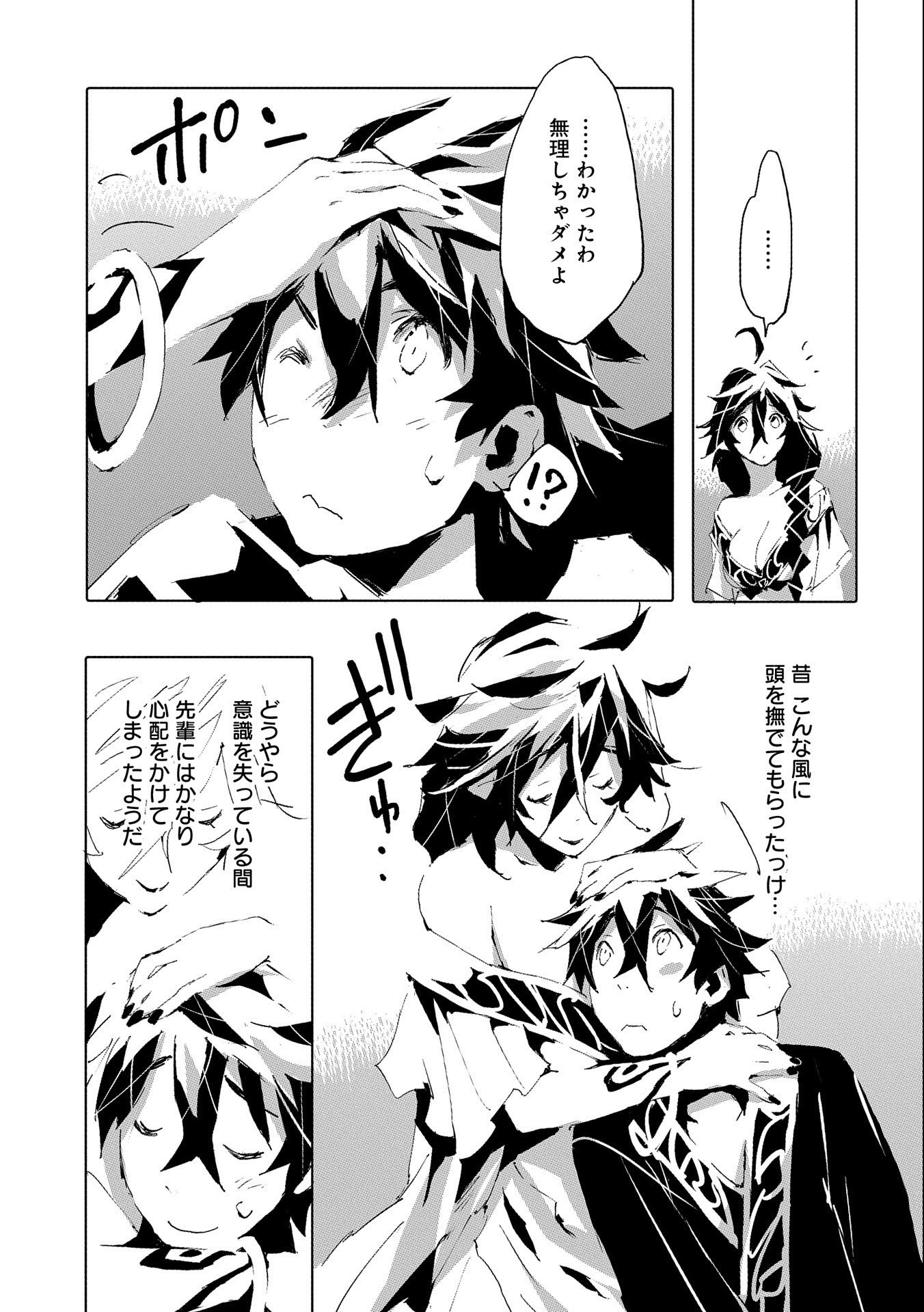 JINROU E NO TENSEI, MAOU NO FUKKAN: HAJIMARI NO SHOU - raw - Chapter 34 - https://jpdd.ccdd.to/JPDD/jinrouenotenseimaounofukkanhajimarinoshou/158092/kgfw10djd3p.jpg