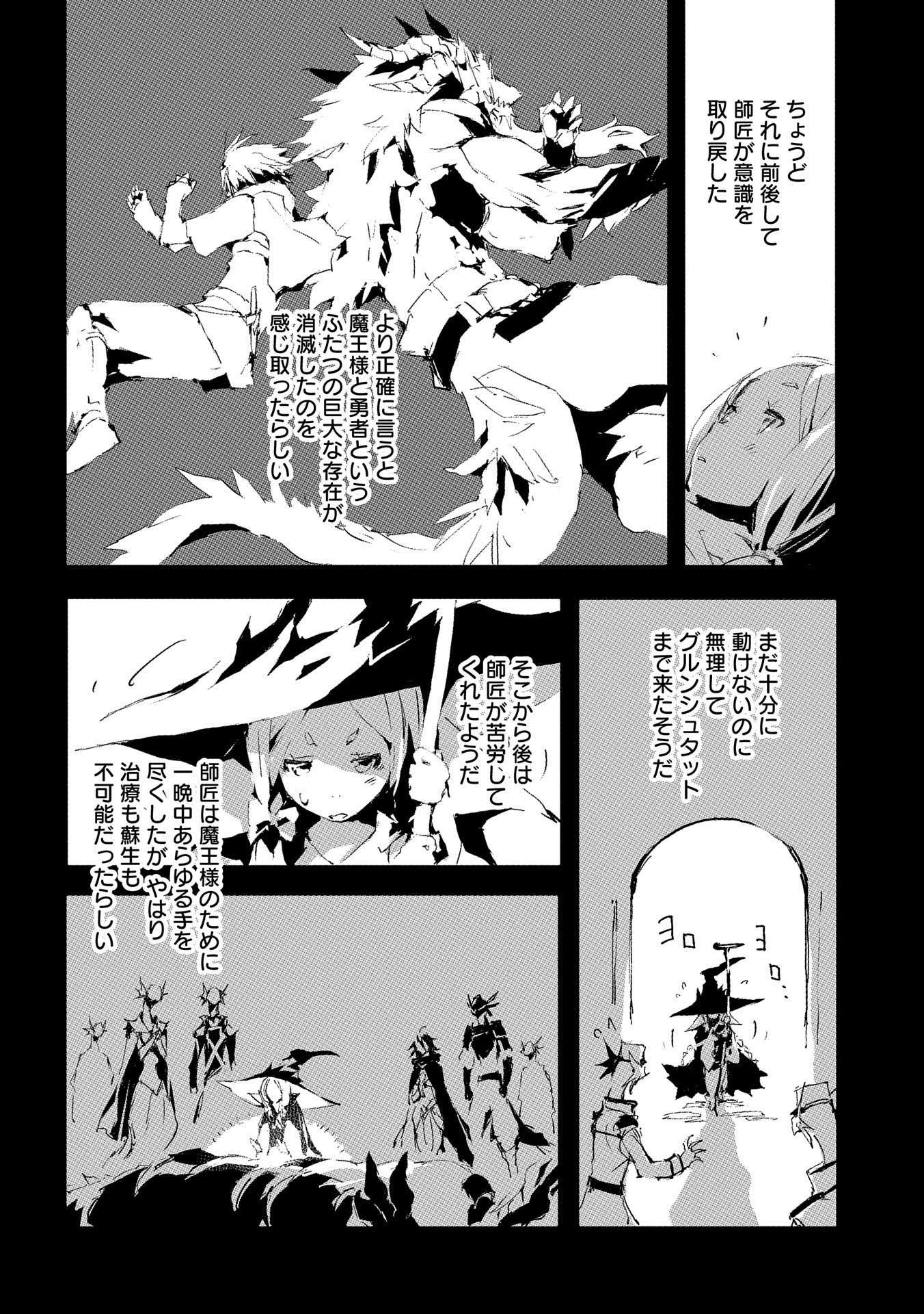 JINROU E NO TENSEI, MAOU NO FUKKAN: HAJIMARI NO SHOU - raw - Chapter 34 - https://jpdd.ccdd.to/JPDD/jinrouenotenseimaounofukkanhajimarinoshou/158092/mtmj24erjt4.jpg