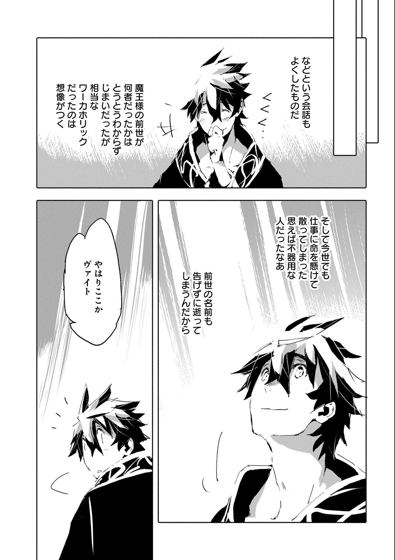 JINROU E NO TENSEI, MAOU NO FUKKAN: HAJIMARI NO SHOU - raw - Chapter 34 - https://jpdd.ccdd.to/JPDD/jinrouenotenseimaounofukkanhajimarinoshou/158092/n3qttjq1poq.jpg