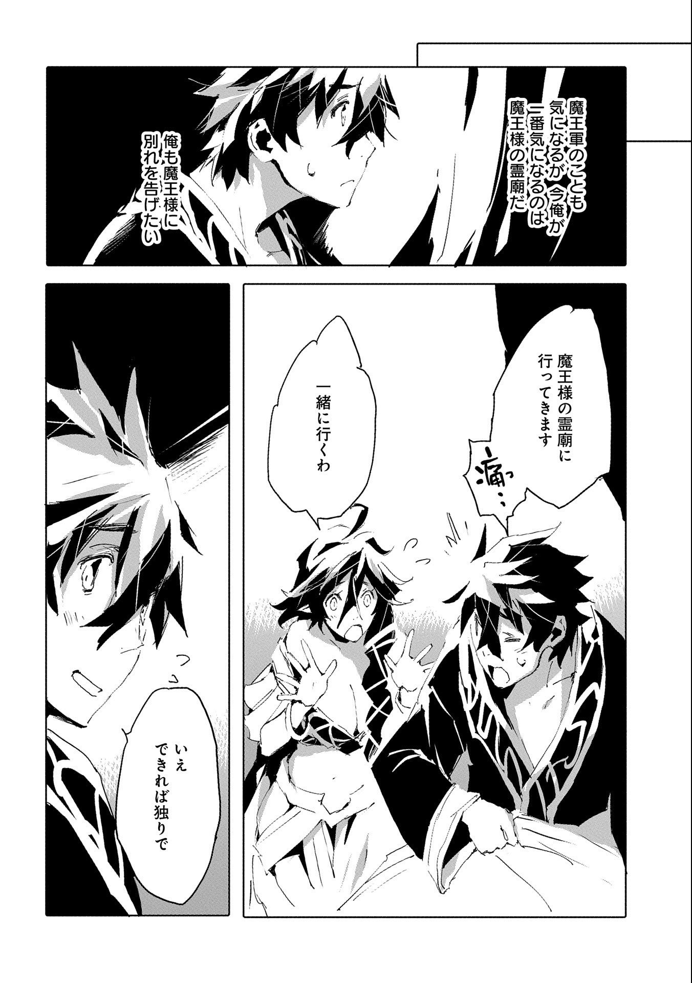 JINROU E NO TENSEI, MAOU NO FUKKAN: HAJIMARI NO SHOU - raw - Chapter 34 - https://jpdd.ccdd.to/JPDD/jinrouenotenseimaounofukkanhajimarinoshou/158092/nlwp4emm05f.jpg