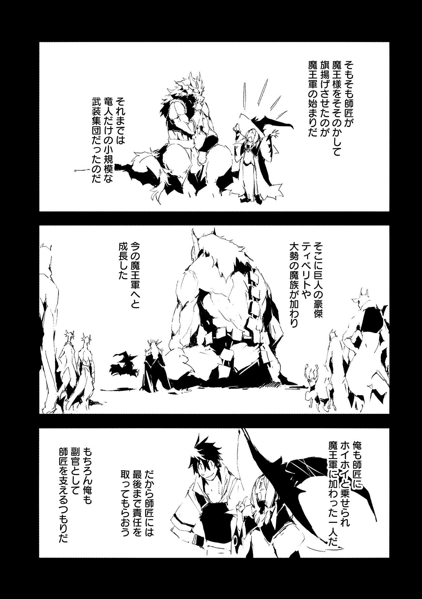 JINROU E NO TENSEI, MAOU NO FUKKAN: HAJIMARI NO SHOU - raw - Chapter 34 - https://jpdd.ccdd.to/JPDD/jinrouenotenseimaounofukkanhajimarinoshou/158092/ozcrvdd3nzf.jpg