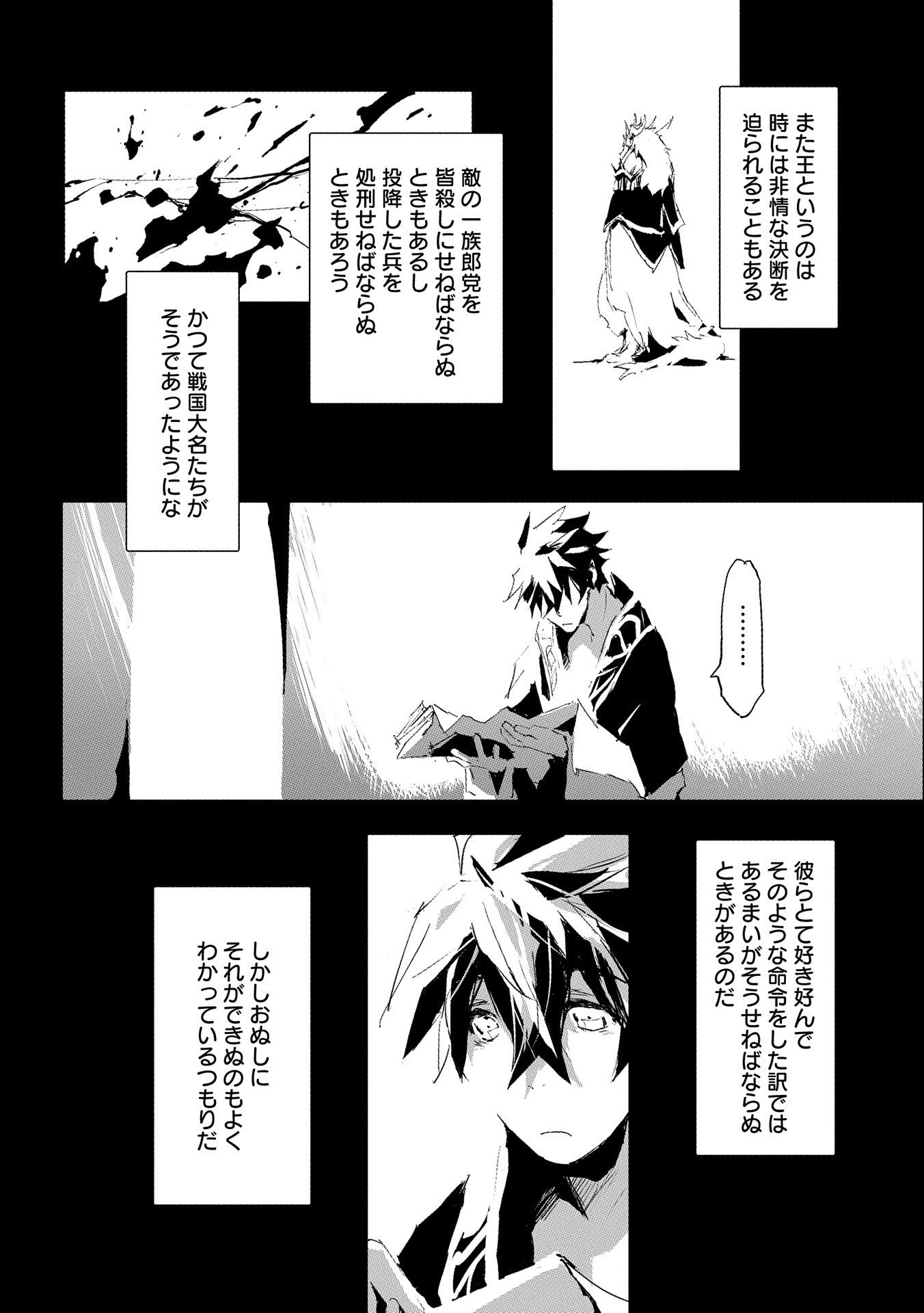 JINROU E NO TENSEI, MAOU NO FUKKAN: HAJIMARI NO SHOU - raw - Chapter 34 - https://jpdd.ccdd.to/JPDD/jinrouenotenseimaounofukkanhajimarinoshou/158092/pqfmqjjxdfo.jpg