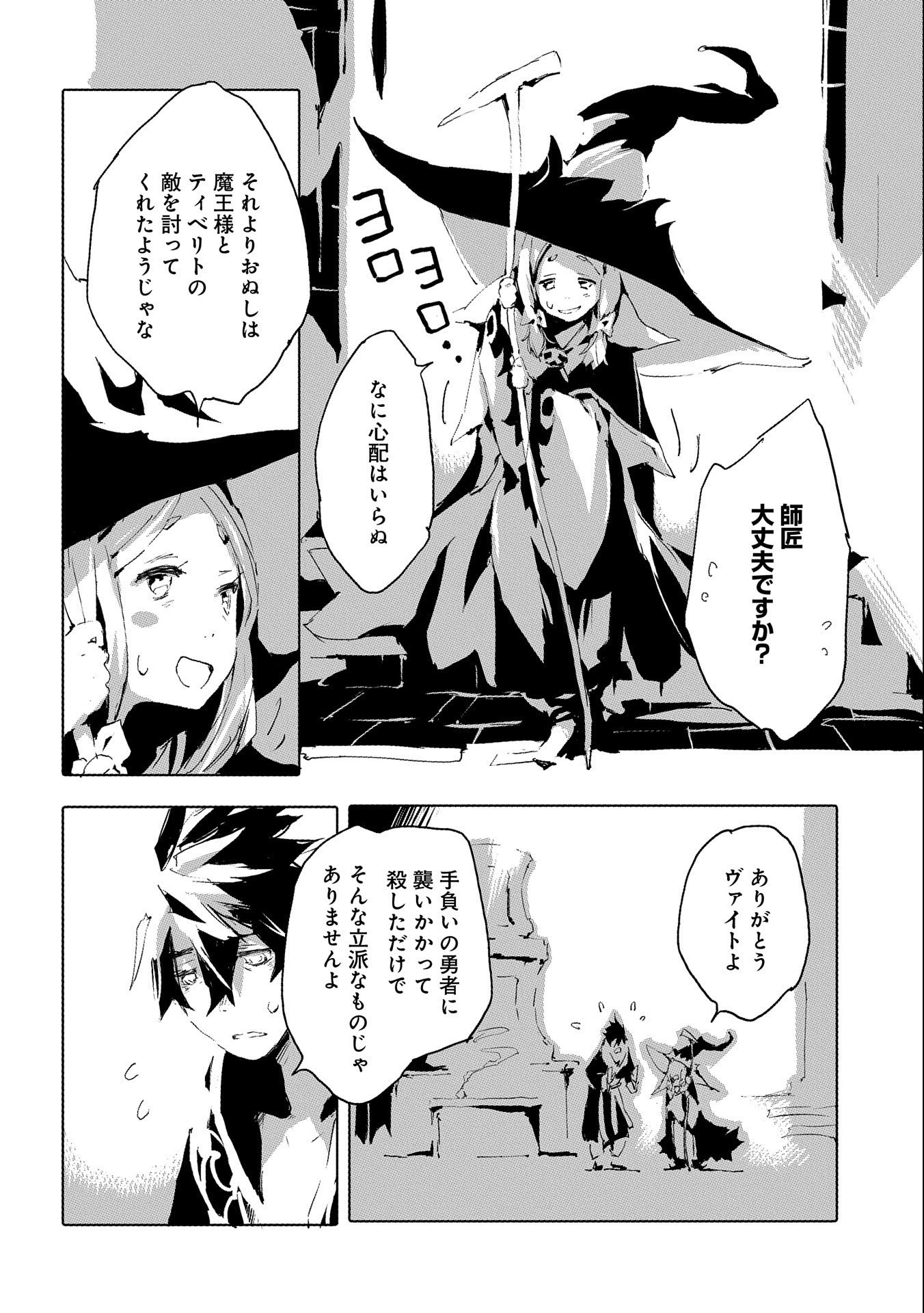 JINROU E NO TENSEI, MAOU NO FUKKAN: HAJIMARI NO SHOU - raw - Chapter 34 - https://jpdd.ccdd.to/JPDD/jinrouenotenseimaounofukkanhajimarinoshou/158092/r2di53n5giv.jpg