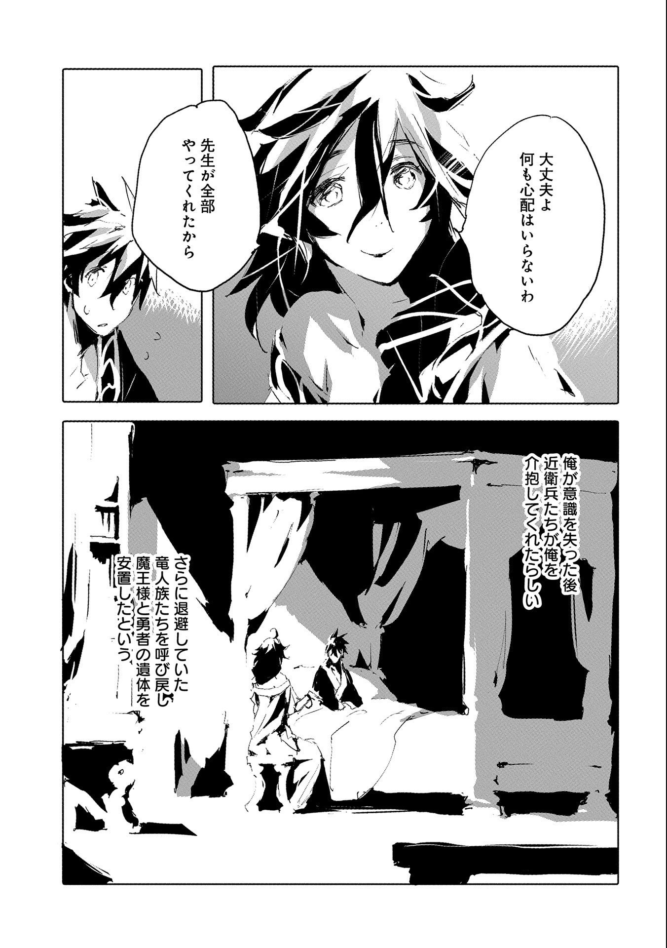 JINROU E NO TENSEI, MAOU NO FUKKAN: HAJIMARI NO SHOU - raw - Chapter 34 - https://jpdd.ccdd.to/JPDD/jinrouenotenseimaounofukkanhajimarinoshou/158092/tcgam515uxg.jpg
