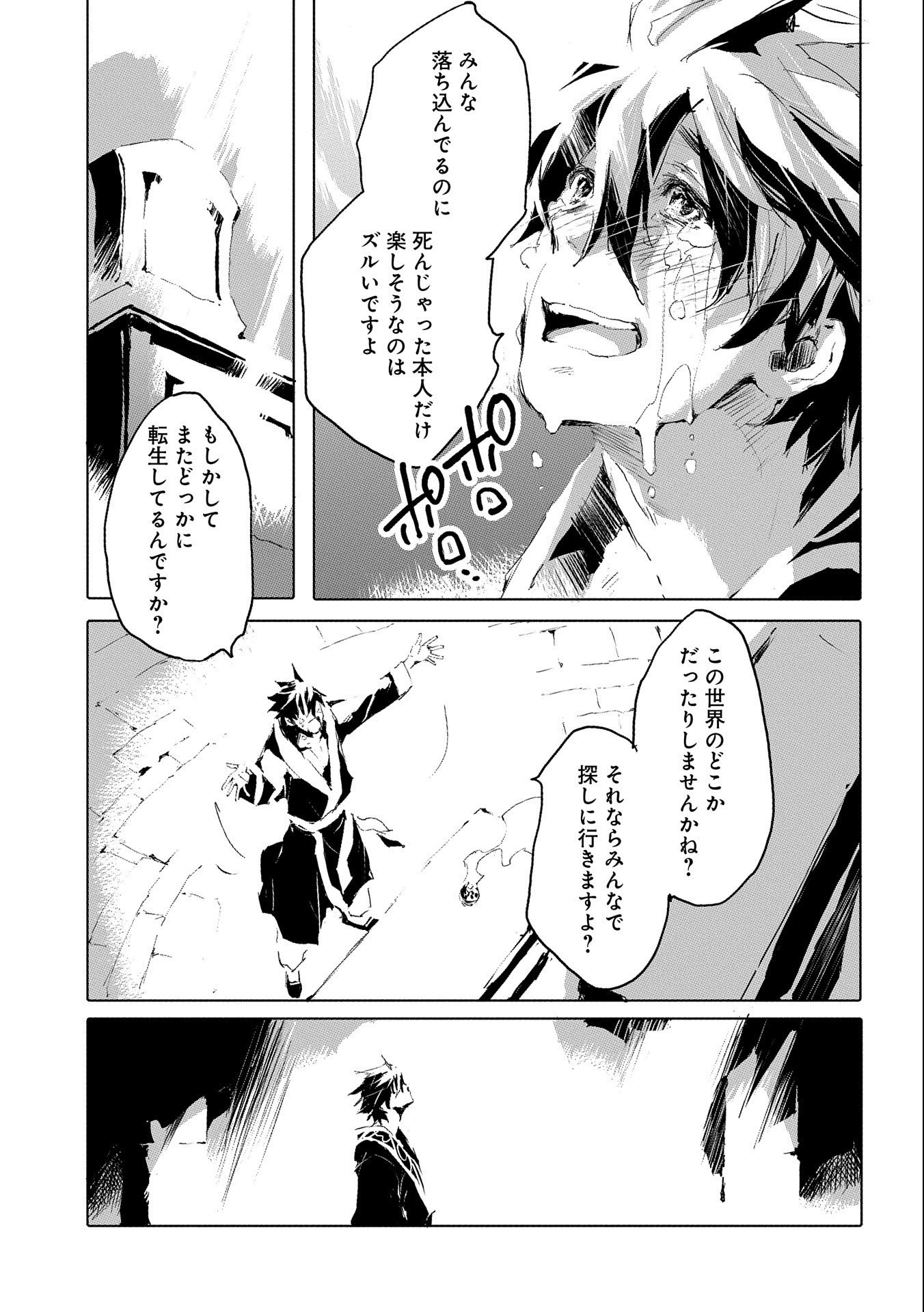 JINROU E NO TENSEI, MAOU NO FUKKAN: HAJIMARI NO SHOU - raw - Chapter 34 - https://jpdd.ccdd.to/JPDD/jinrouenotenseimaounofukkanhajimarinoshou/158092/ub2ybvoomqq.jpg