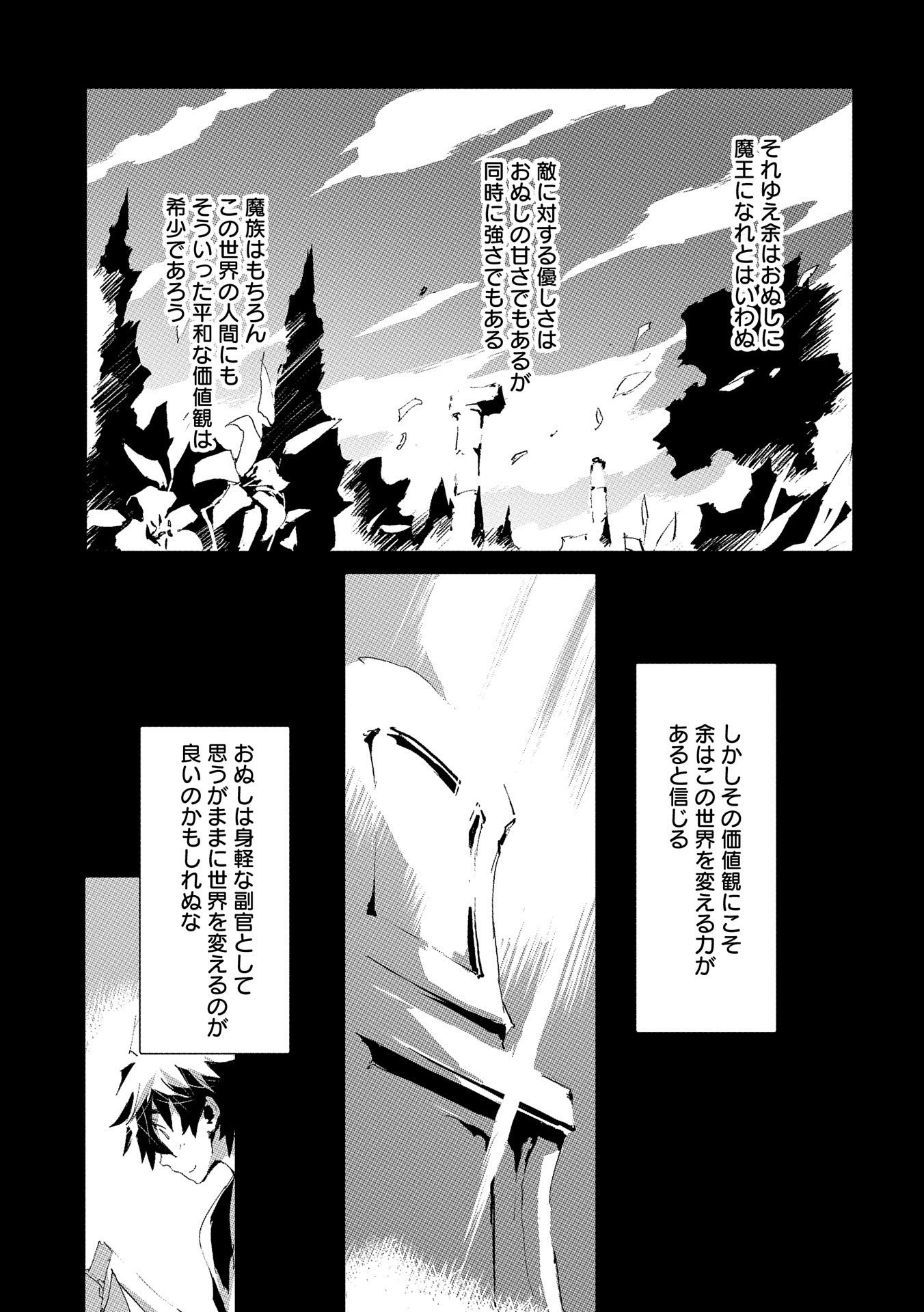 JINROU E NO TENSEI, MAOU NO FUKKAN: HAJIMARI NO SHOU - raw - Chapter 34 - https://jpdd.ccdd.to/JPDD/jinrouenotenseimaounofukkanhajimarinoshou/158092/xifemkckij1.jpg
