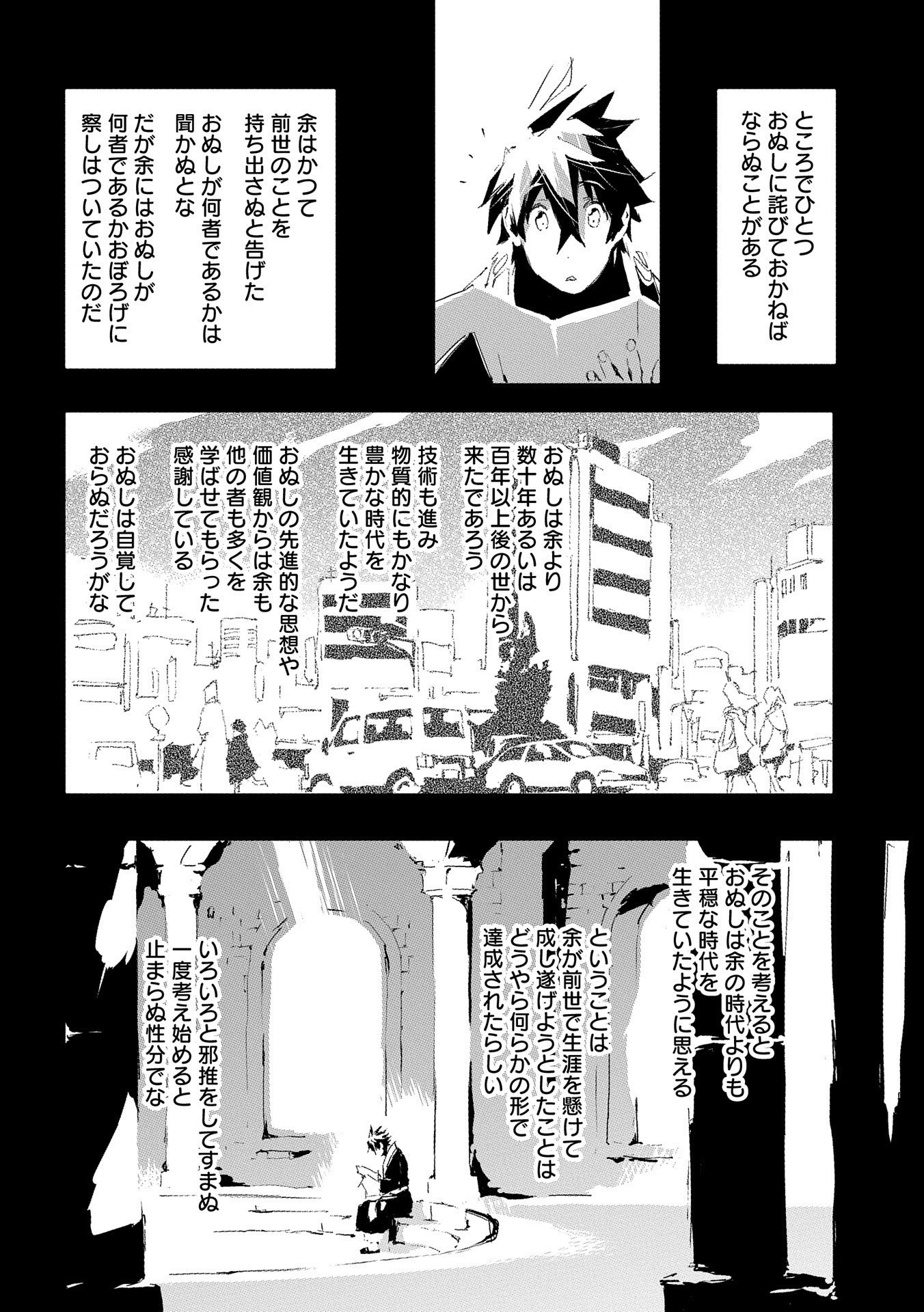 JINROU E NO TENSEI, MAOU NO FUKKAN: HAJIMARI NO SHOU - raw - Chapter 34 - https://jpdd.ccdd.to/JPDD/jinrouenotenseimaounofukkanhajimarinoshou/158092/xjdxl3430dw.jpg
