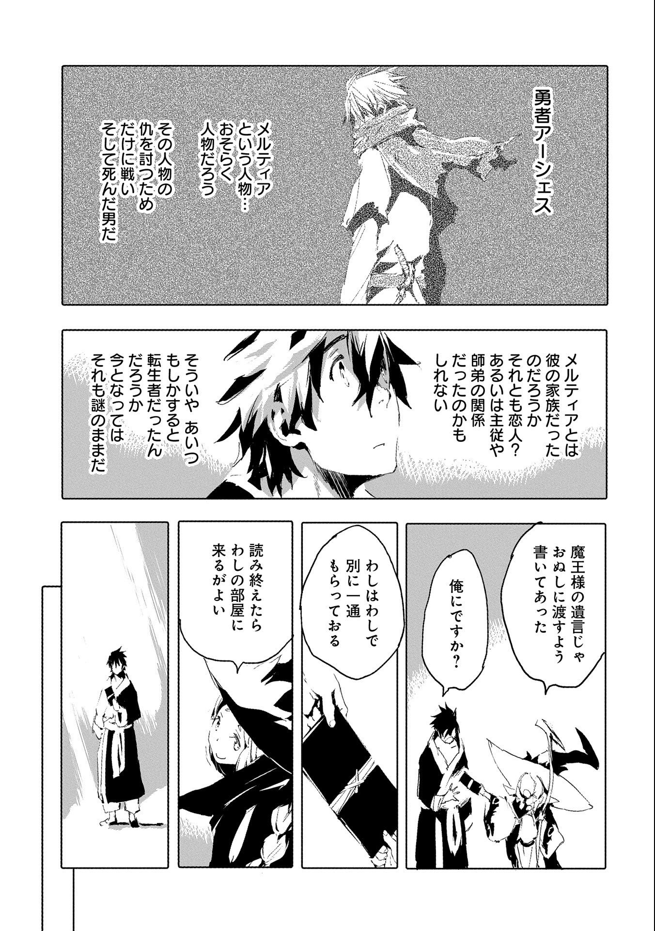 JINROU E NO TENSEI, MAOU NO FUKKAN: HAJIMARI NO SHOU - raw - Chapter 34 - https://jpdd.ccdd.to/JPDD/jinrouenotenseimaounofukkanhajimarinoshou/158092/xrgwdzieyoa.jpg