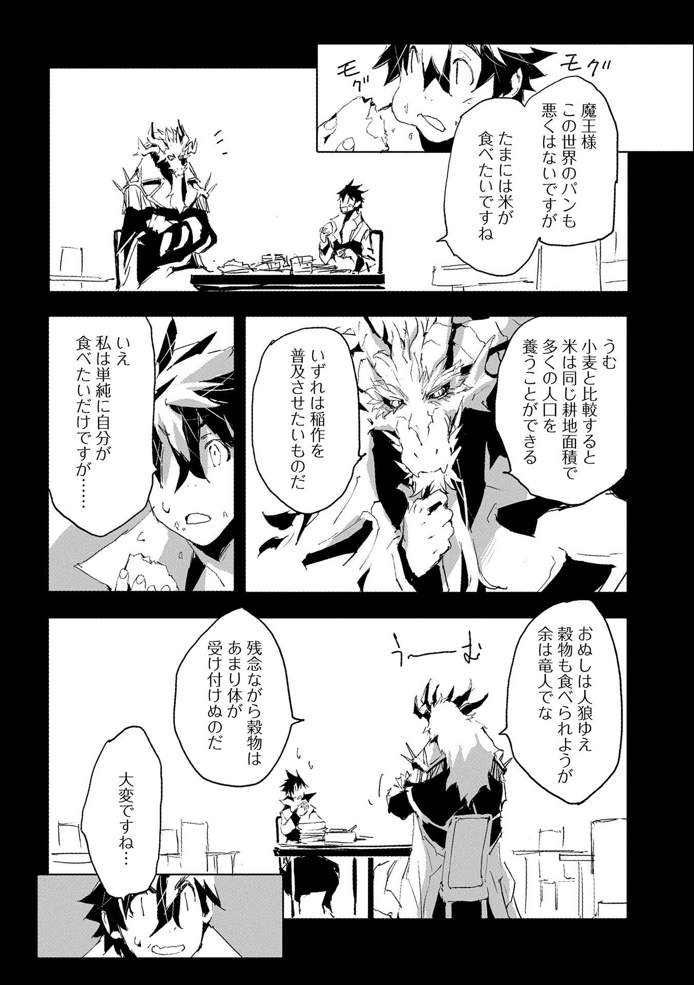 JINROU E NO TENSEI, MAOU NO FUKKAN: HAJIMARI NO SHOU - raw - Chapter 34 - https://jpdd.ccdd.to/JPDD/jinrouenotenseimaounofukkanhajimarinoshou/158092/yvfkb1sgoad.jpg