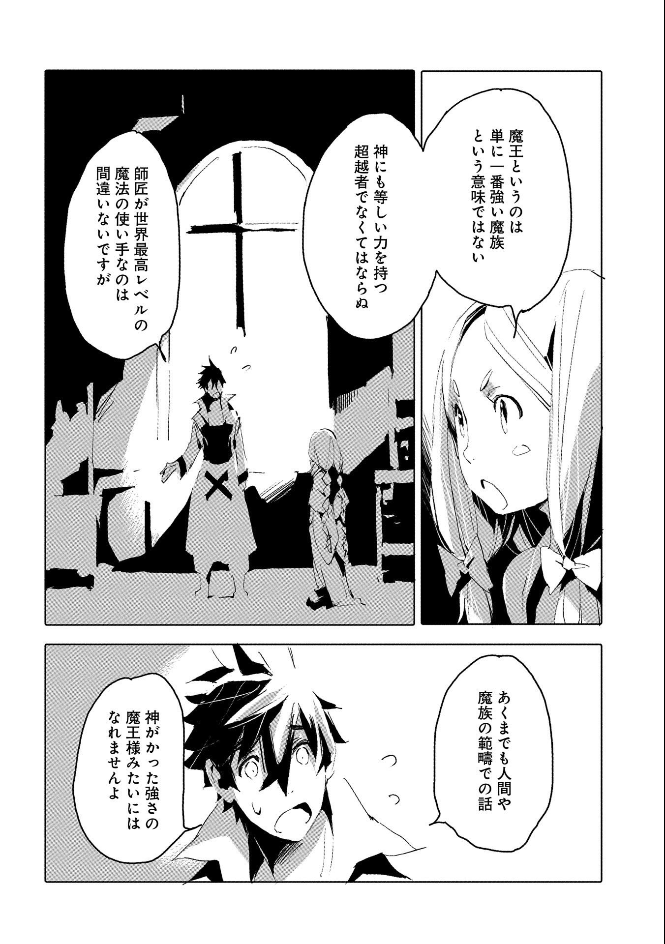JINROU E NO TENSEI, MAOU NO FUKKAN: HAJIMARI NO SHOU - raw - Chapter 35 - https://jpdd.ccdd.to/JPDD/jinrouenotenseimaounofukkanhajimarinoshou/161519/1mgnjivrupf.jpg