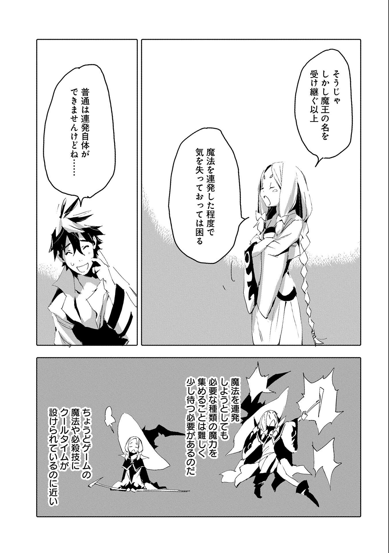 JINROU E NO TENSEI, MAOU NO FUKKAN: HAJIMARI NO SHOU - raw - Chapter 35 - https://jpdd.ccdd.to/JPDD/jinrouenotenseimaounofukkanhajimarinoshou/161519/442abzk00p1.jpg