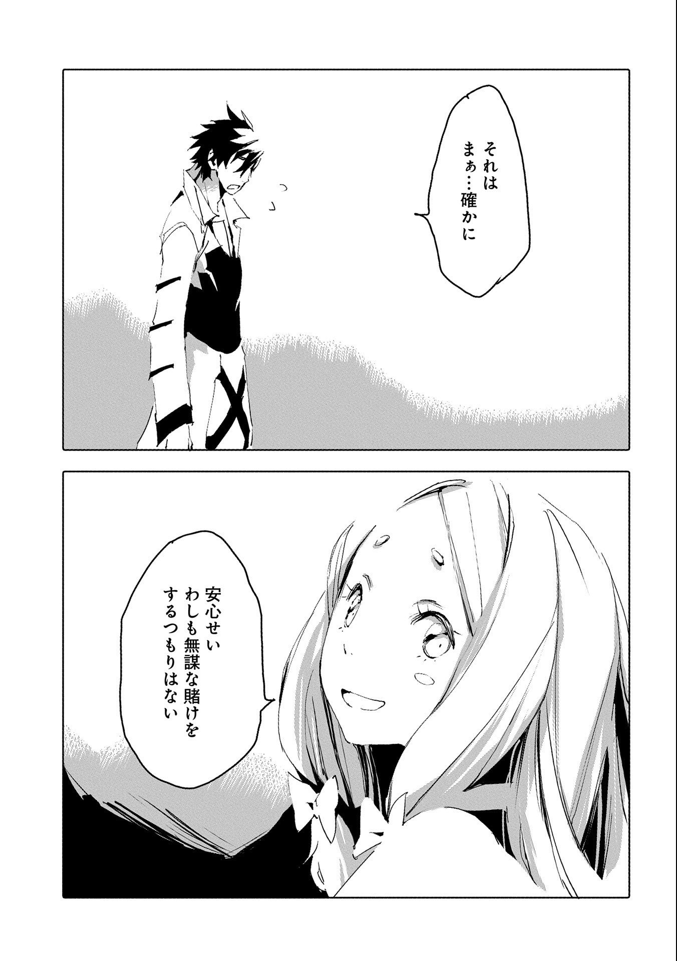 JINROU E NO TENSEI, MAOU NO FUKKAN: HAJIMARI NO SHOU - raw - Chapter 35 - https://jpdd.ccdd.to/JPDD/jinrouenotenseimaounofukkanhajimarinoshou/161519/aawer5lek5n.jpg