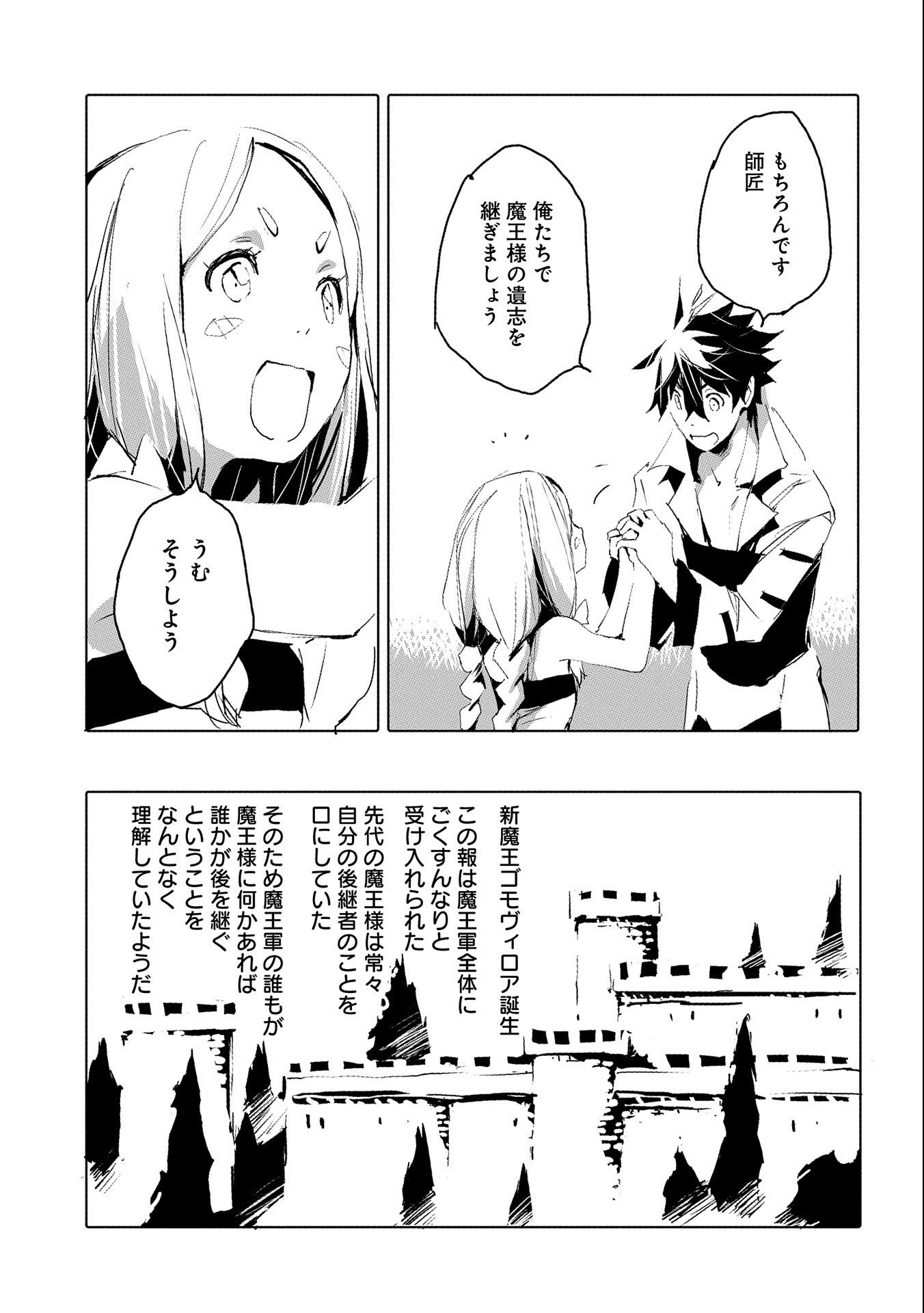 JINROU E NO TENSEI, MAOU NO FUKKAN: HAJIMARI NO SHOU - raw - Chapter 35 - https://jpdd.ccdd.to/JPDD/jinrouenotenseimaounofukkanhajimarinoshou/161519/d2ojicoj02x.jpg