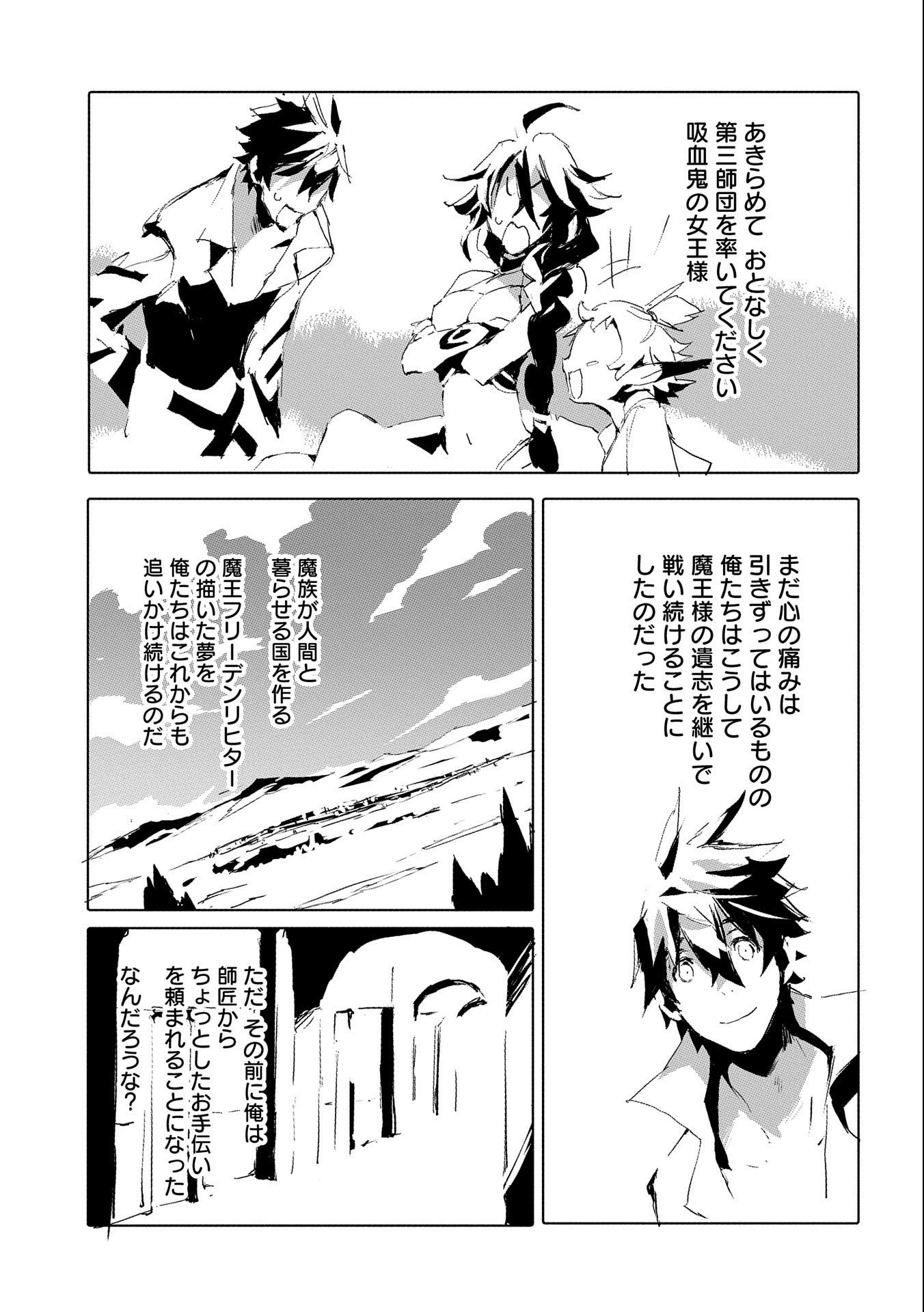 JINROU E NO TENSEI, MAOU NO FUKKAN: HAJIMARI NO SHOU - raw - Chapter 35 - https://jpdd.ccdd.to/JPDD/jinrouenotenseimaounofukkanhajimarinoshou/161519/dly2fzrrhwx.jpg
