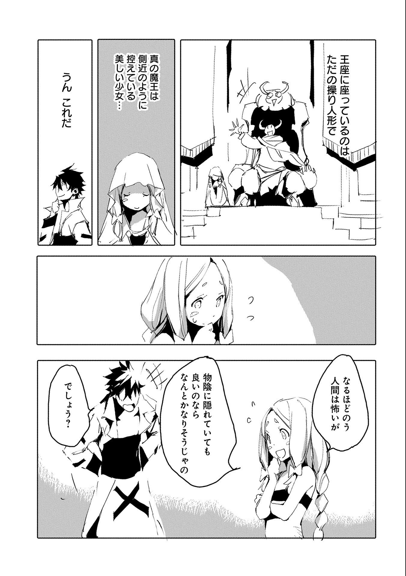 JINROU E NO TENSEI, MAOU NO FUKKAN: HAJIMARI NO SHOU - raw - Chapter 35 - https://jpdd.ccdd.to/JPDD/jinrouenotenseimaounofukkanhajimarinoshou/161519/hrst0zadh5w.jpg