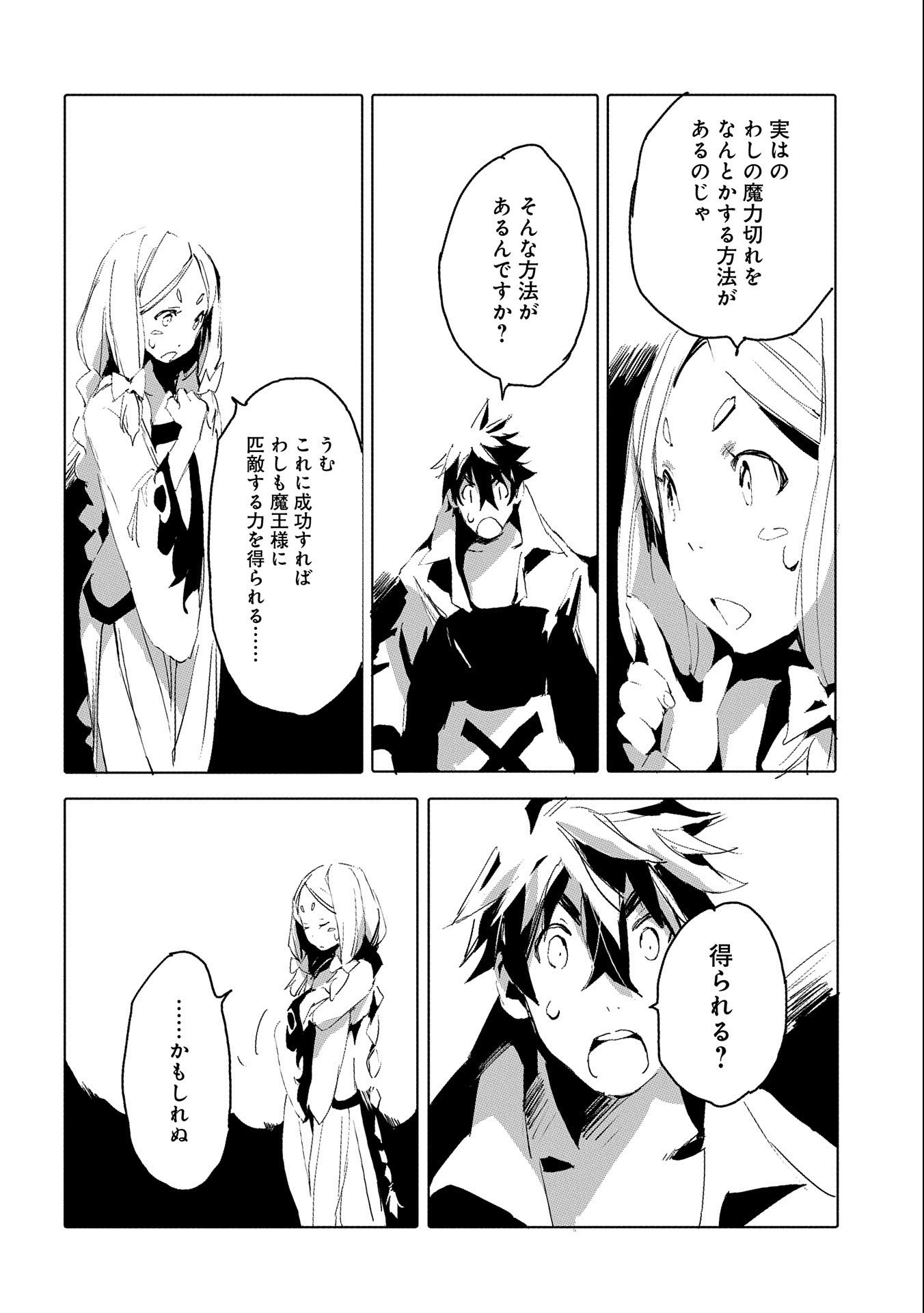 JINROU E NO TENSEI, MAOU NO FUKKAN: HAJIMARI NO SHOU - raw - Chapter 35 - https://jpdd.ccdd.to/JPDD/jinrouenotenseimaounofukkanhajimarinoshou/161519/htxe4apmlj1.jpg