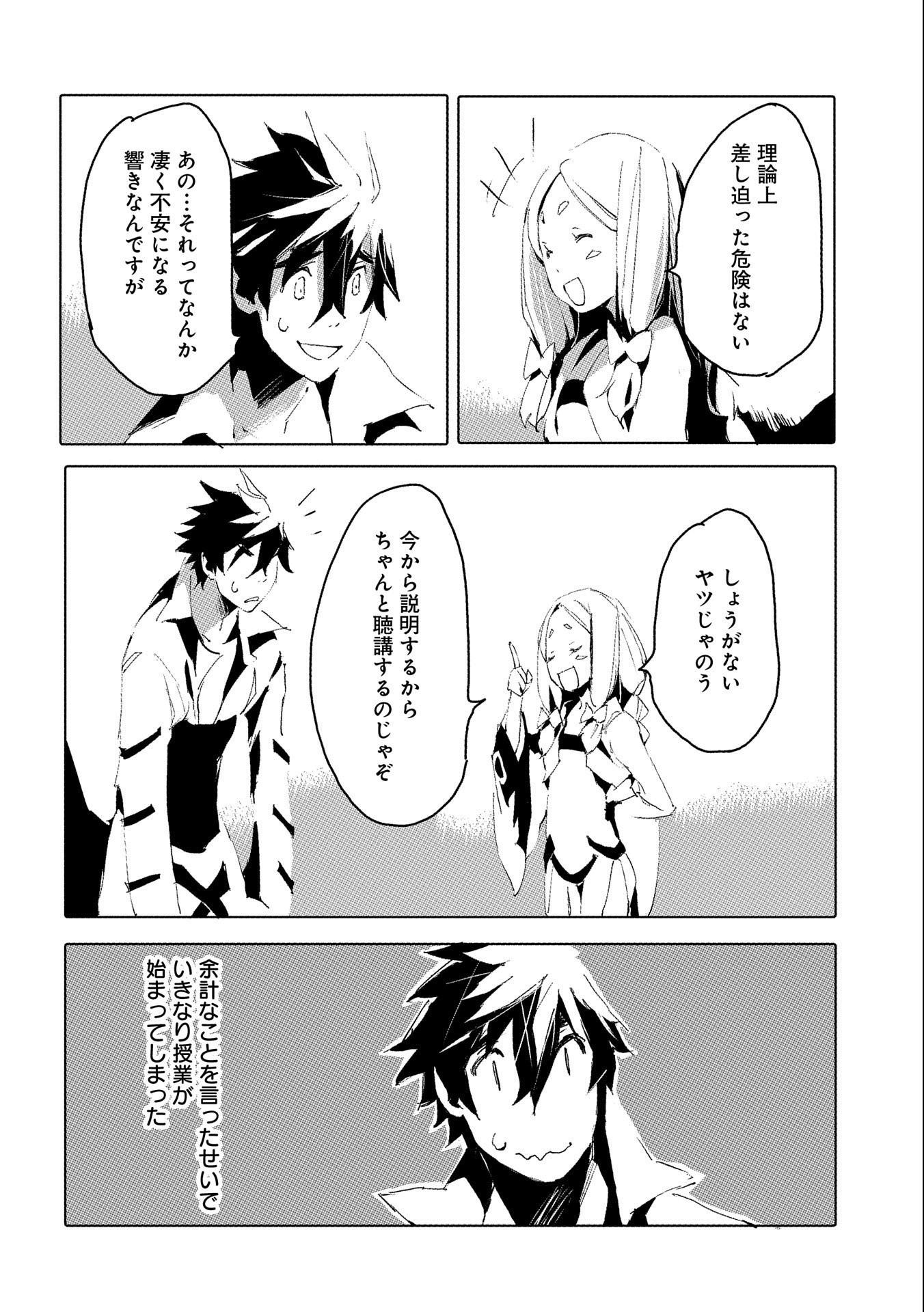 JINROU E NO TENSEI, MAOU NO FUKKAN: HAJIMARI NO SHOU - raw - Chapter 35 - https://jpdd.ccdd.to/JPDD/jinrouenotenseimaounofukkanhajimarinoshou/161519/jjd10jfmolu.jpg