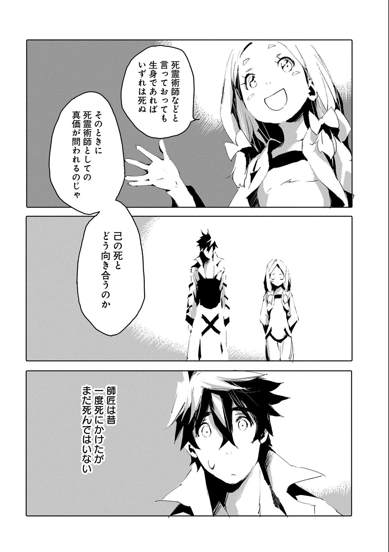 JINROU E NO TENSEI, MAOU NO FUKKAN: HAJIMARI NO SHOU - raw - Chapter 35 - https://jpdd.ccdd.to/JPDD/jinrouenotenseimaounofukkanhajimarinoshou/161519/lkz4r4p4f0z.jpg