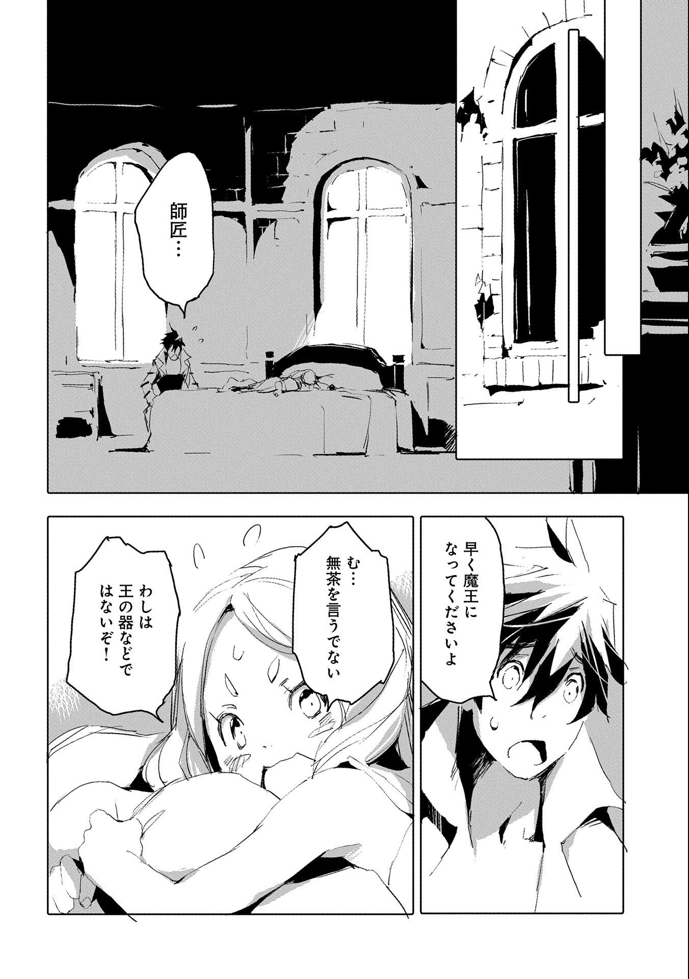 JINROU E NO TENSEI, MAOU NO FUKKAN: HAJIMARI NO SHOU - raw - Chapter 35 - https://jpdd.ccdd.to/JPDD/jinrouenotenseimaounofukkanhajimarinoshou/161519/mewsg30qwdq.jpg
