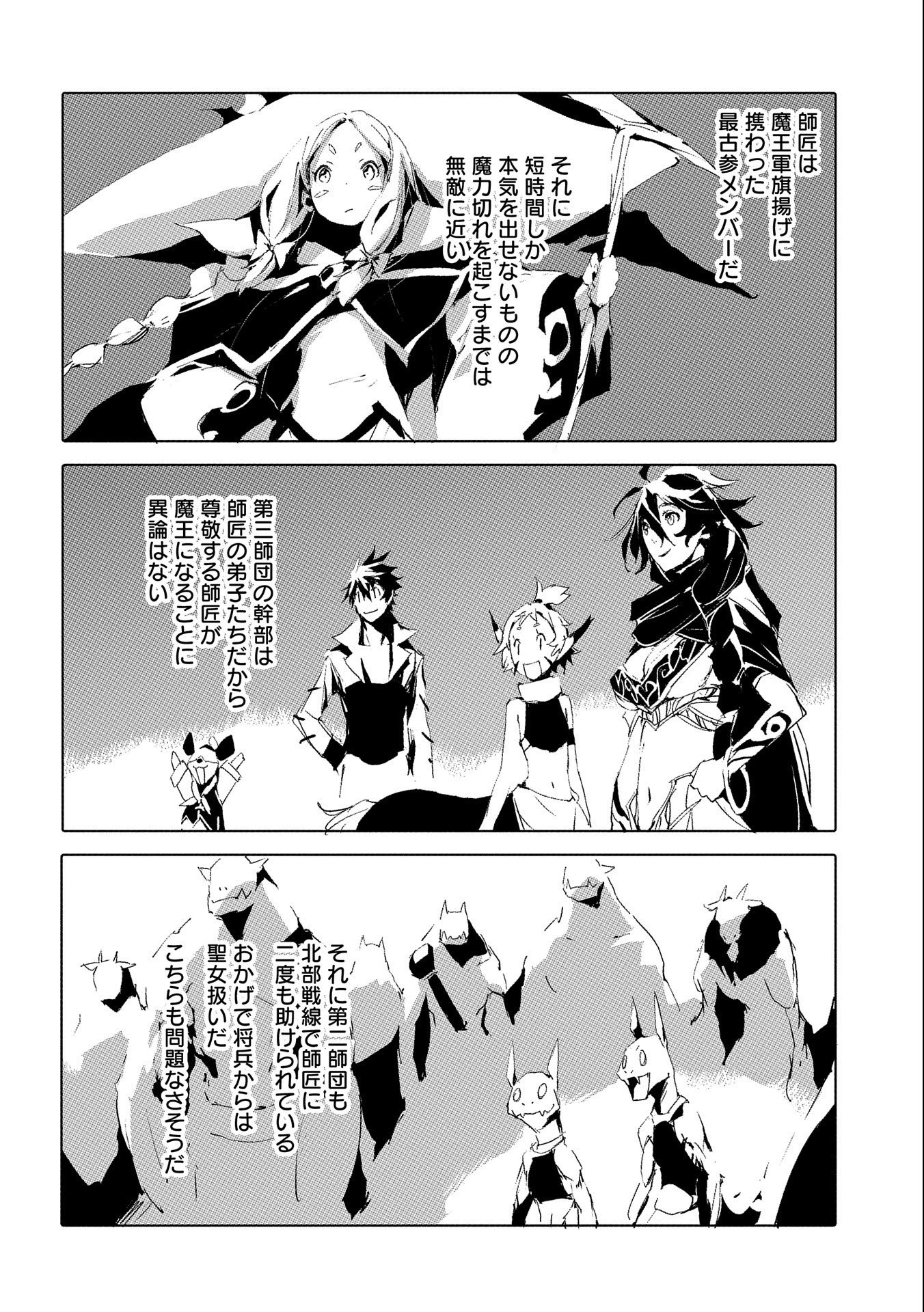 JINROU E NO TENSEI, MAOU NO FUKKAN: HAJIMARI NO SHOU - raw - Chapter 35 - https://jpdd.ccdd.to/JPDD/jinrouenotenseimaounofukkanhajimarinoshou/161519/mny5tgtadpa.jpg