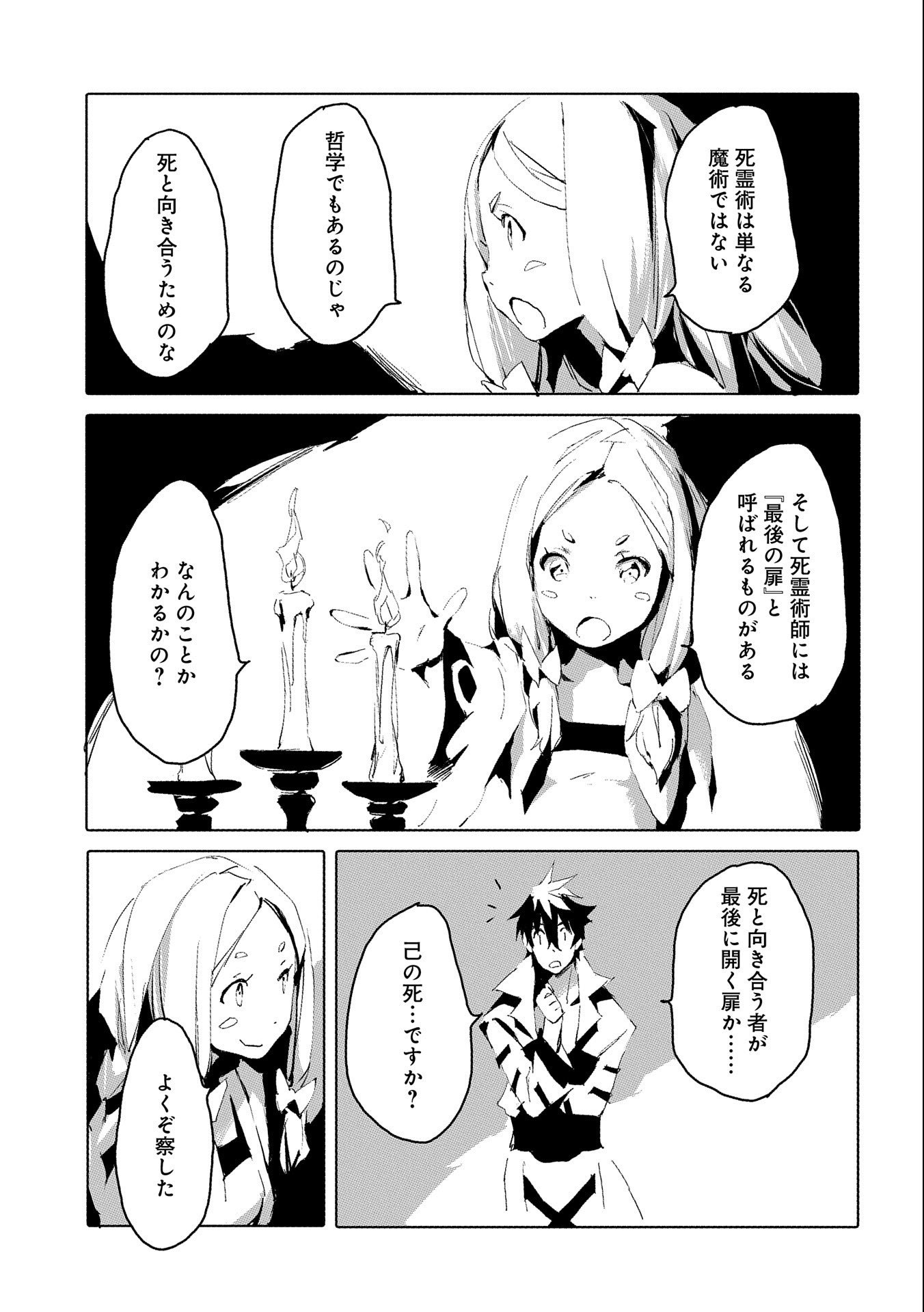 JINROU E NO TENSEI, MAOU NO FUKKAN: HAJIMARI NO SHOU - raw - Chapter 35 - https://jpdd.ccdd.to/JPDD/jinrouenotenseimaounofukkanhajimarinoshou/161519/ogy0zb3evyd.jpg