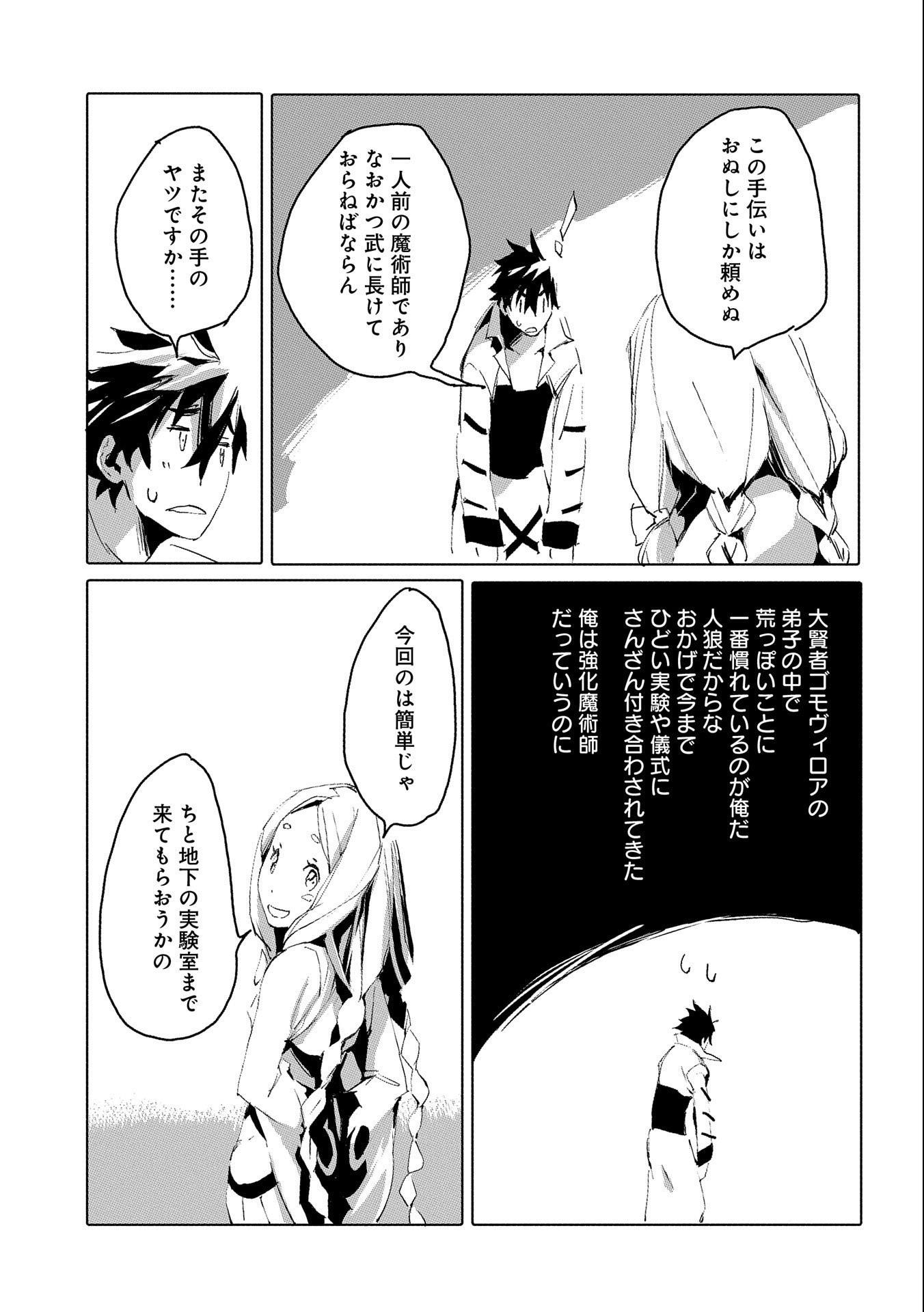 JINROU E NO TENSEI, MAOU NO FUKKAN: HAJIMARI NO SHOU - raw - Chapter 35 - https://jpdd.ccdd.to/JPDD/jinrouenotenseimaounofukkanhajimarinoshou/161519/pdpgvm0txl5.jpg