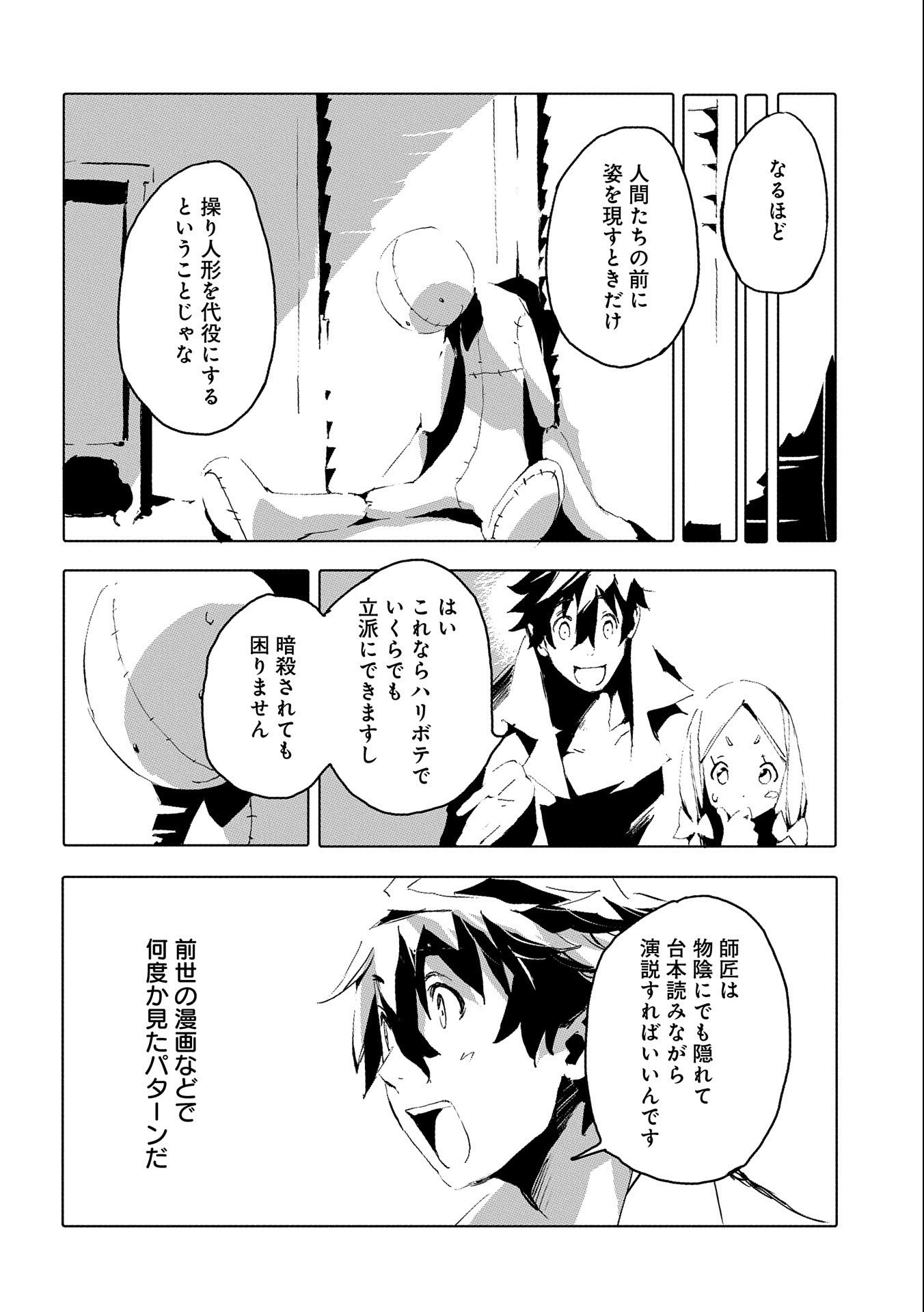 JINROU E NO TENSEI, MAOU NO FUKKAN: HAJIMARI NO SHOU - raw - Chapter 35 - https://jpdd.ccdd.to/JPDD/jinrouenotenseimaounofukkanhajimarinoshou/161519/qhiitpwgcbp.jpg
