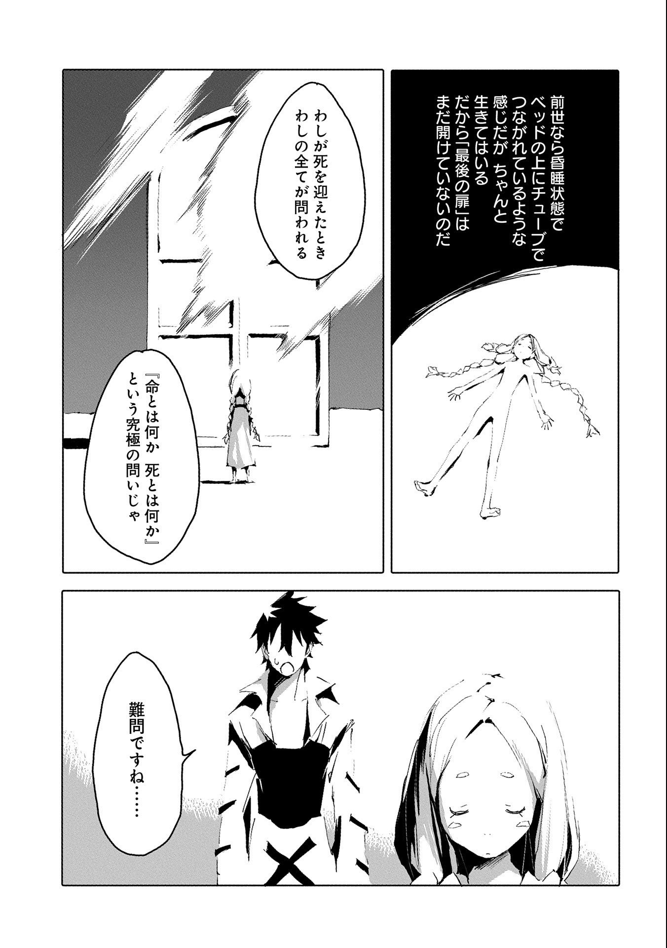 JINROU E NO TENSEI, MAOU NO FUKKAN: HAJIMARI NO SHOU - raw - Chapter 35 - https://jpdd.ccdd.to/JPDD/jinrouenotenseimaounofukkanhajimarinoshou/161519/rmqdxr5bd5p.jpg