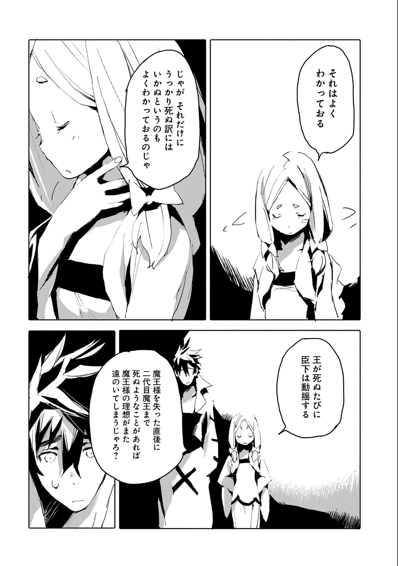 JINROU E NO TENSEI, MAOU NO FUKKAN: HAJIMARI NO SHOU - raw - Chapter 35 - https://jpdd.ccdd.to/JPDD/jinrouenotenseimaounofukkanhajimarinoshou/161519/txmbpowvmvb.jpg