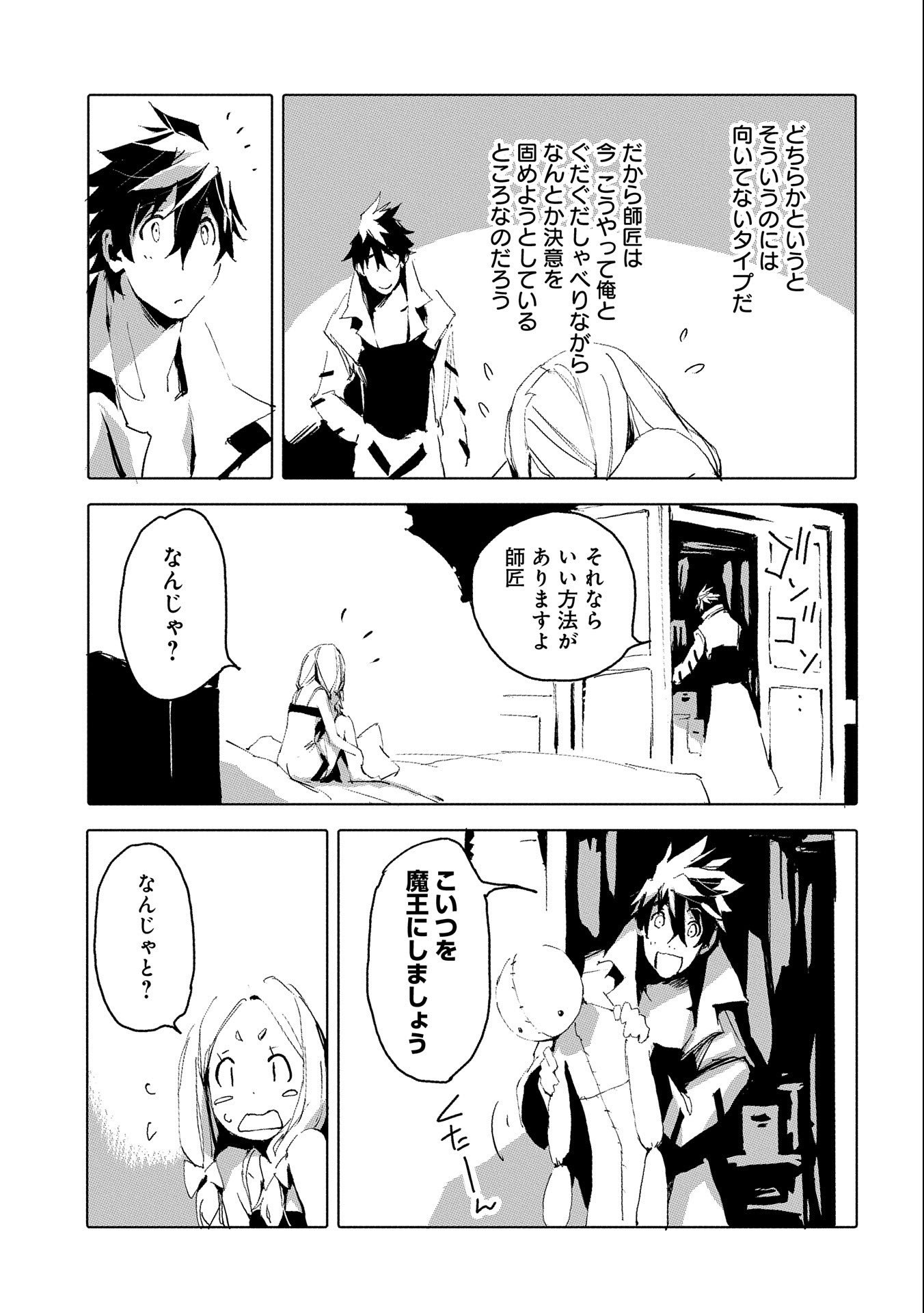 JINROU E NO TENSEI, MAOU NO FUKKAN: HAJIMARI NO SHOU - raw - Chapter 35 - https://jpdd.ccdd.to/JPDD/jinrouenotenseimaounofukkanhajimarinoshou/161519/wnxckt121nx.jpg