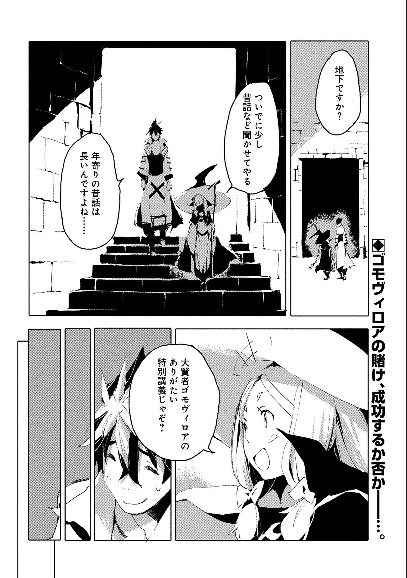 JINROU E NO TENSEI, MAOU NO FUKKAN: HAJIMARI NO SHOU - raw - Chapter 35 - https://jpdd.ccdd.to/JPDD/jinrouenotenseimaounofukkanhajimarinoshou/161519/wtsaixbr5hk.jpg