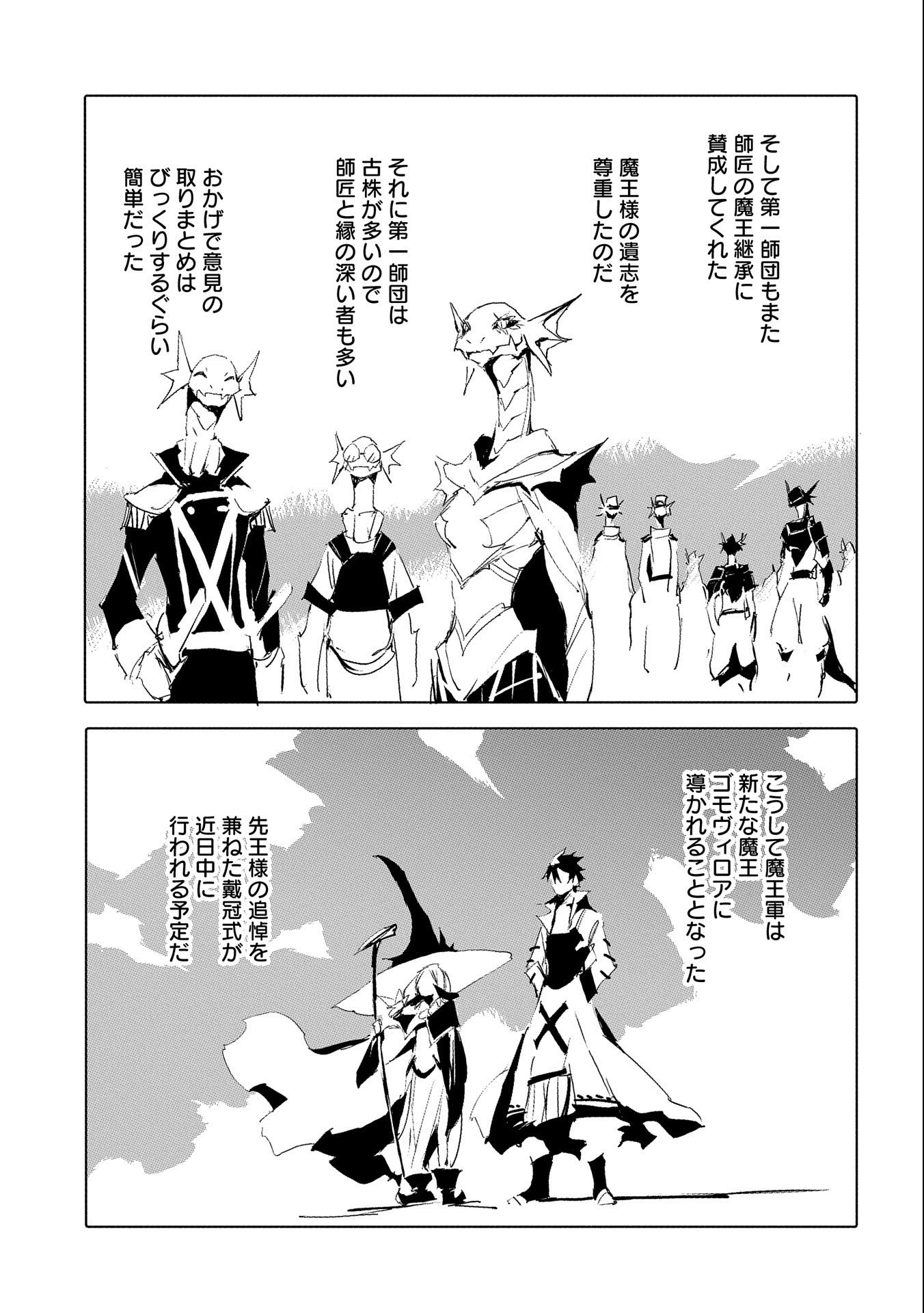 JINROU E NO TENSEI, MAOU NO FUKKAN: HAJIMARI NO SHOU - raw - Chapter 35 - https://jpdd.ccdd.to/JPDD/jinrouenotenseimaounofukkanhajimarinoshou/161519/yyhlbejrnu5.jpg