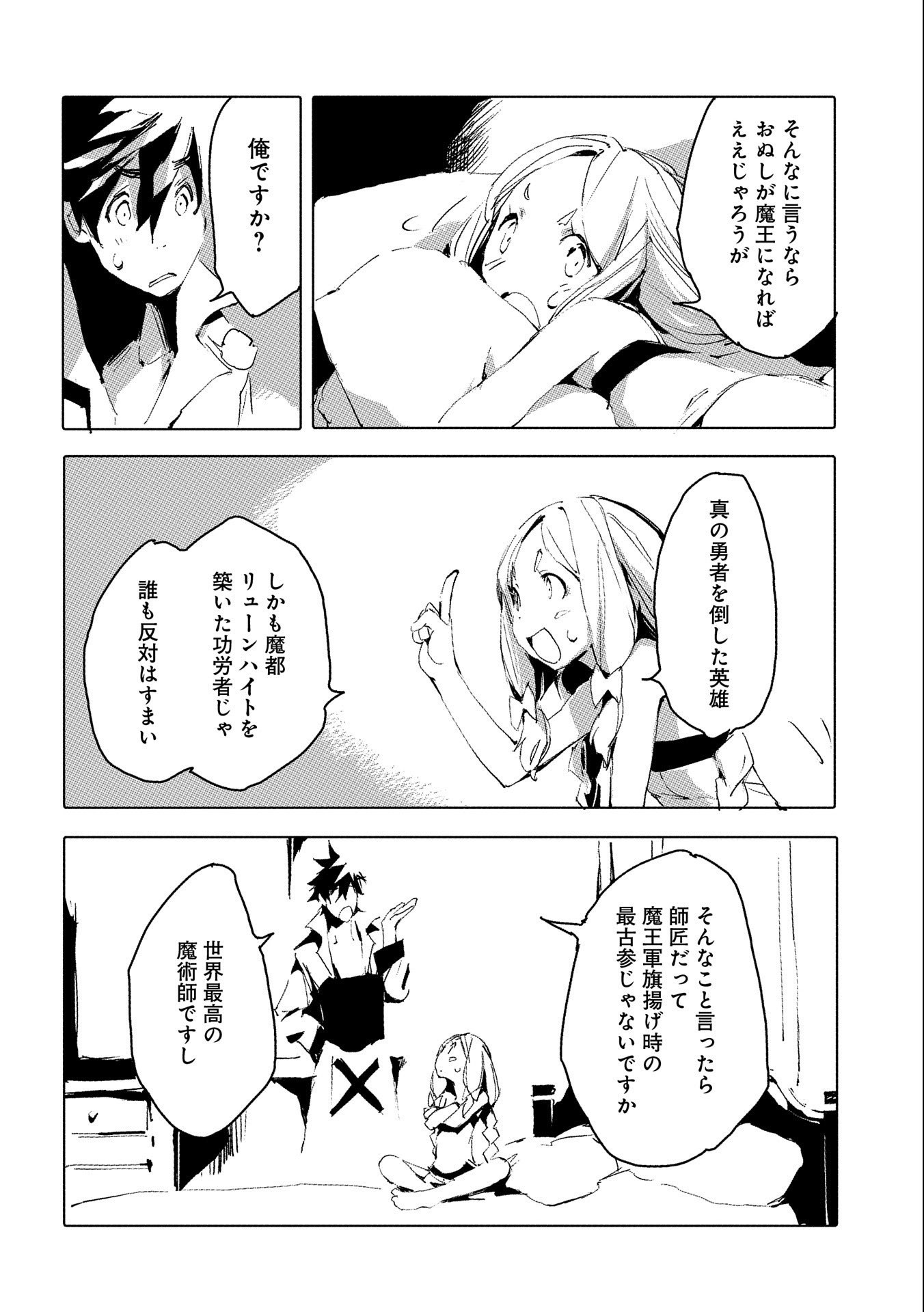 JINROU E NO TENSEI, MAOU NO FUKKAN: HAJIMARI NO SHOU - raw - Chapter 35 - https://jpdd.ccdd.to/JPDD/jinrouenotenseimaounofukkanhajimarinoshou/161519/zsclwirjvb5.jpg