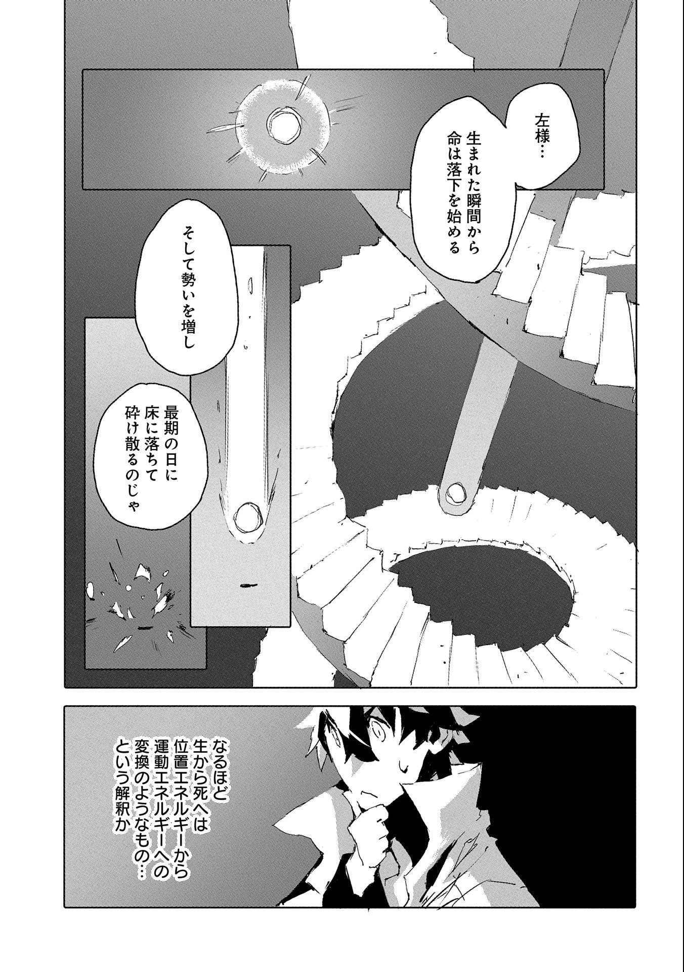 JINROU E NO TENSEI, MAOU NO FUKKAN: HAJIMARI NO SHOU - raw - Chapter 36 - https://jpdd.ccdd.to/JPDD/jinrouenotenseimaounofukkanhajimarinoshou/168005/0vv4mlttmrf.jpg