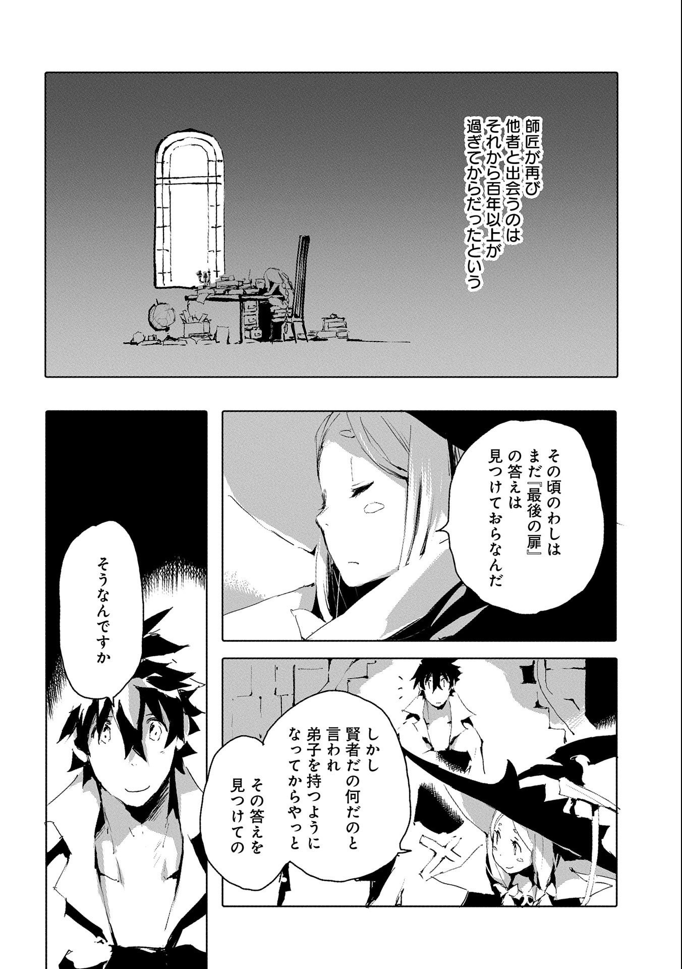 JINROU E NO TENSEI, MAOU NO FUKKAN: HAJIMARI NO SHOU - raw - Chapter 36 - https://jpdd.ccdd.to/JPDD/jinrouenotenseimaounofukkanhajimarinoshou/168005/0ywrbs2k3ro.jpg