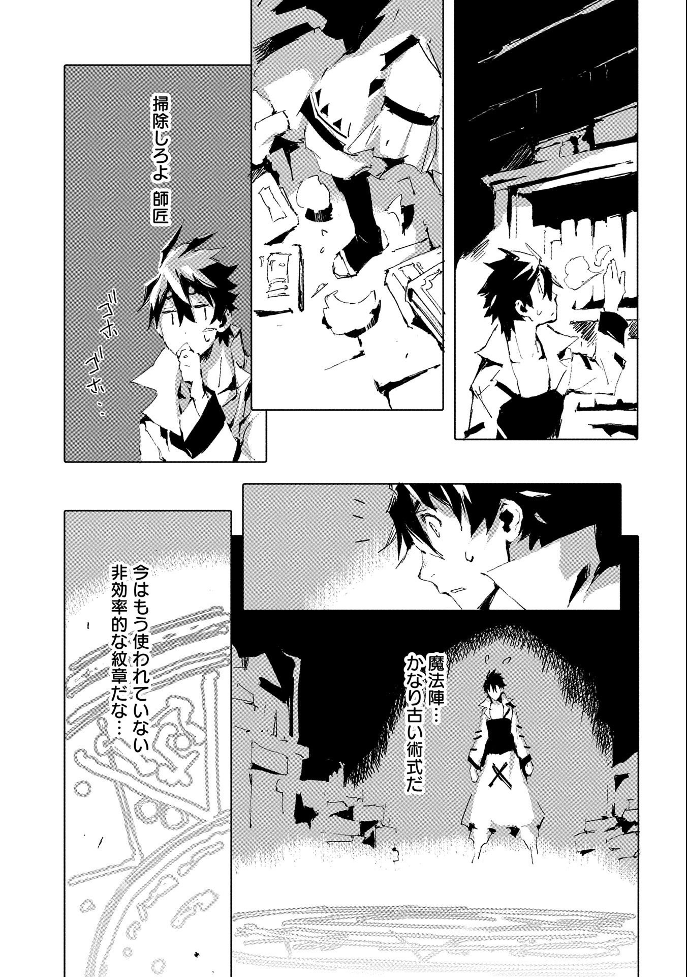 JINROU E NO TENSEI, MAOU NO FUKKAN: HAJIMARI NO SHOU - raw - Chapter 36 - https://jpdd.ccdd.to/JPDD/jinrouenotenseimaounofukkanhajimarinoshou/168005/1hokhy3yda3.jpg