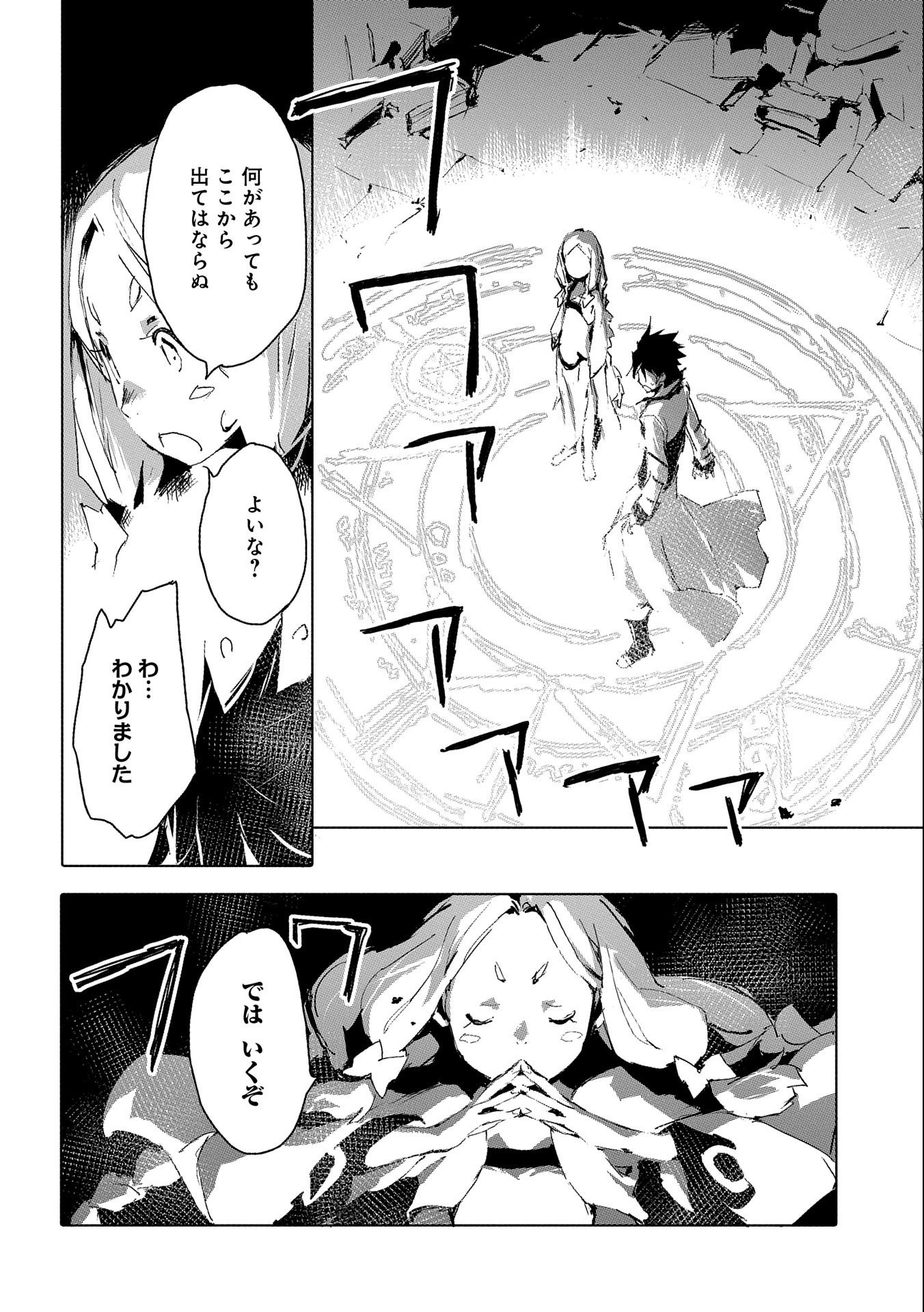 JINROU E NO TENSEI, MAOU NO FUKKAN: HAJIMARI NO SHOU - raw - Chapter 36 - https://jpdd.ccdd.to/JPDD/jinrouenotenseimaounofukkanhajimarinoshou/168005/3icssmbwt2p.jpg