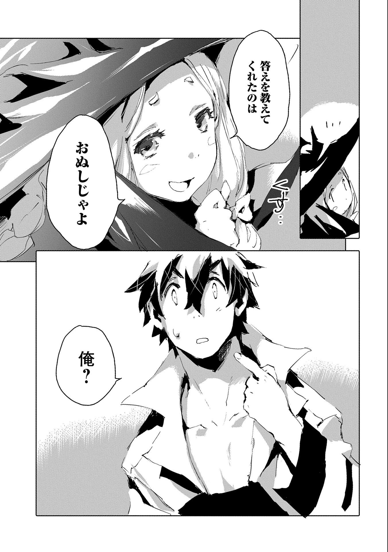 JINROU E NO TENSEI, MAOU NO FUKKAN: HAJIMARI NO SHOU - raw - Chapter 36 - https://jpdd.ccdd.to/JPDD/jinrouenotenseimaounofukkanhajimarinoshou/168005/5i0zihrnuv5.jpg