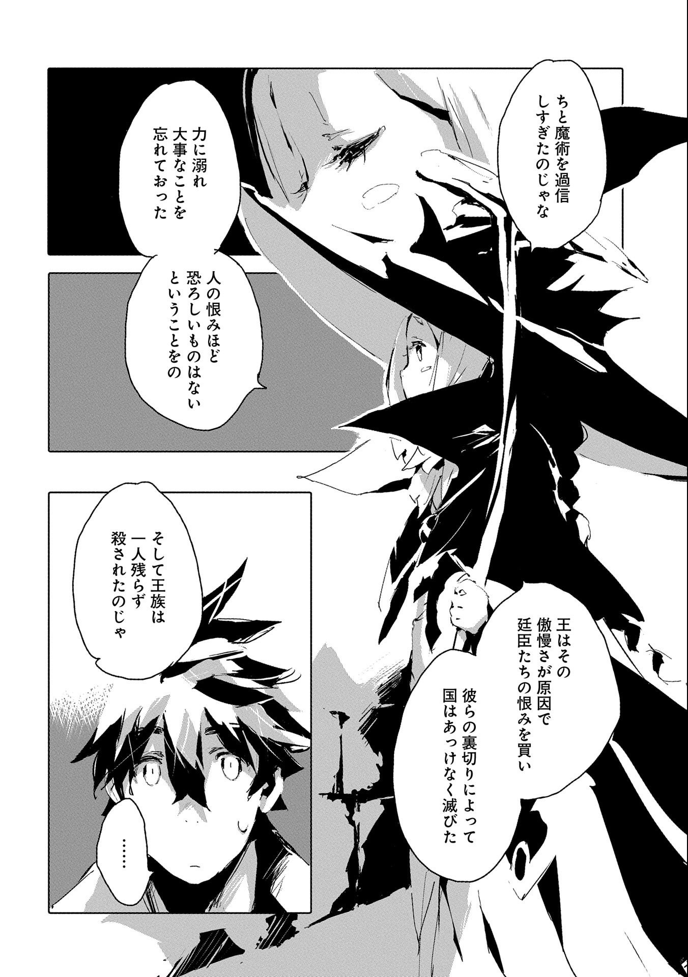 JINROU E NO TENSEI, MAOU NO FUKKAN: HAJIMARI NO SHOU - raw - Chapter 36 - https://jpdd.ccdd.to/JPDD/jinrouenotenseimaounofukkanhajimarinoshou/168005/5jjtel1b1ln.jpg