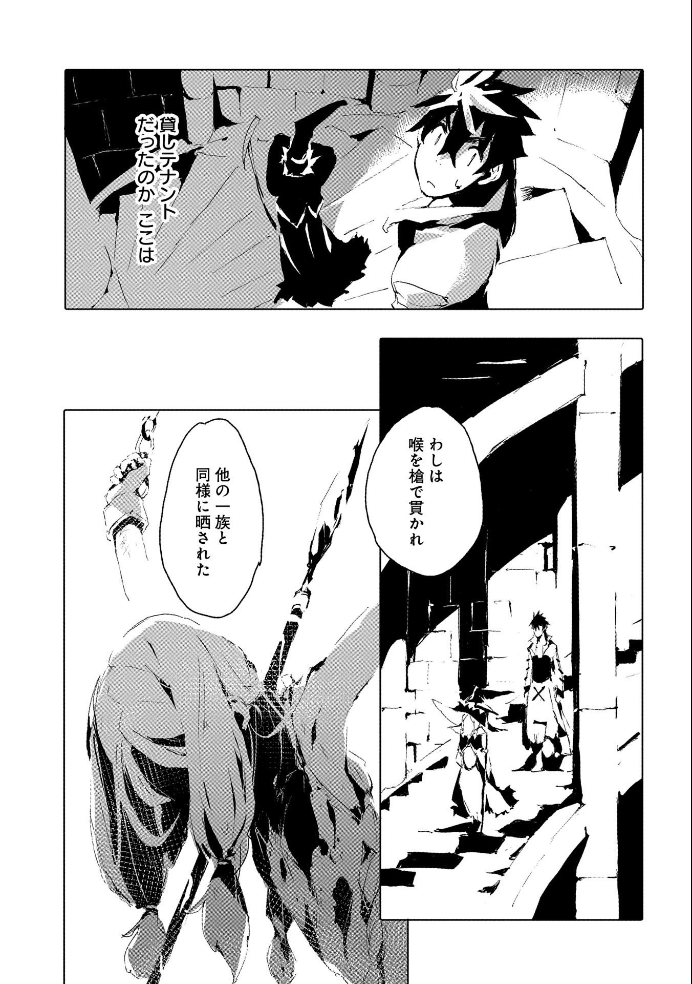 JINROU E NO TENSEI, MAOU NO FUKKAN: HAJIMARI NO SHOU - raw - Chapter 36 - https://jpdd.ccdd.to/JPDD/jinrouenotenseimaounofukkanhajimarinoshou/168005/bglxgm4hcwv.jpg