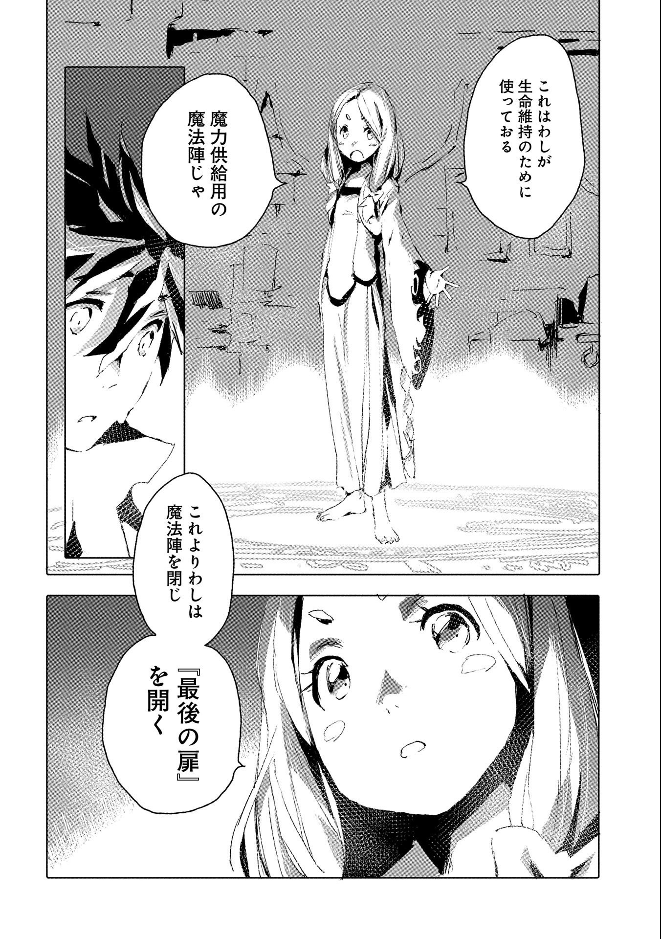JINROU E NO TENSEI, MAOU NO FUKKAN: HAJIMARI NO SHOU - raw - Chapter 36 - https://jpdd.ccdd.to/JPDD/jinrouenotenseimaounofukkanhajimarinoshou/168005/clga2lwlqzk.jpg