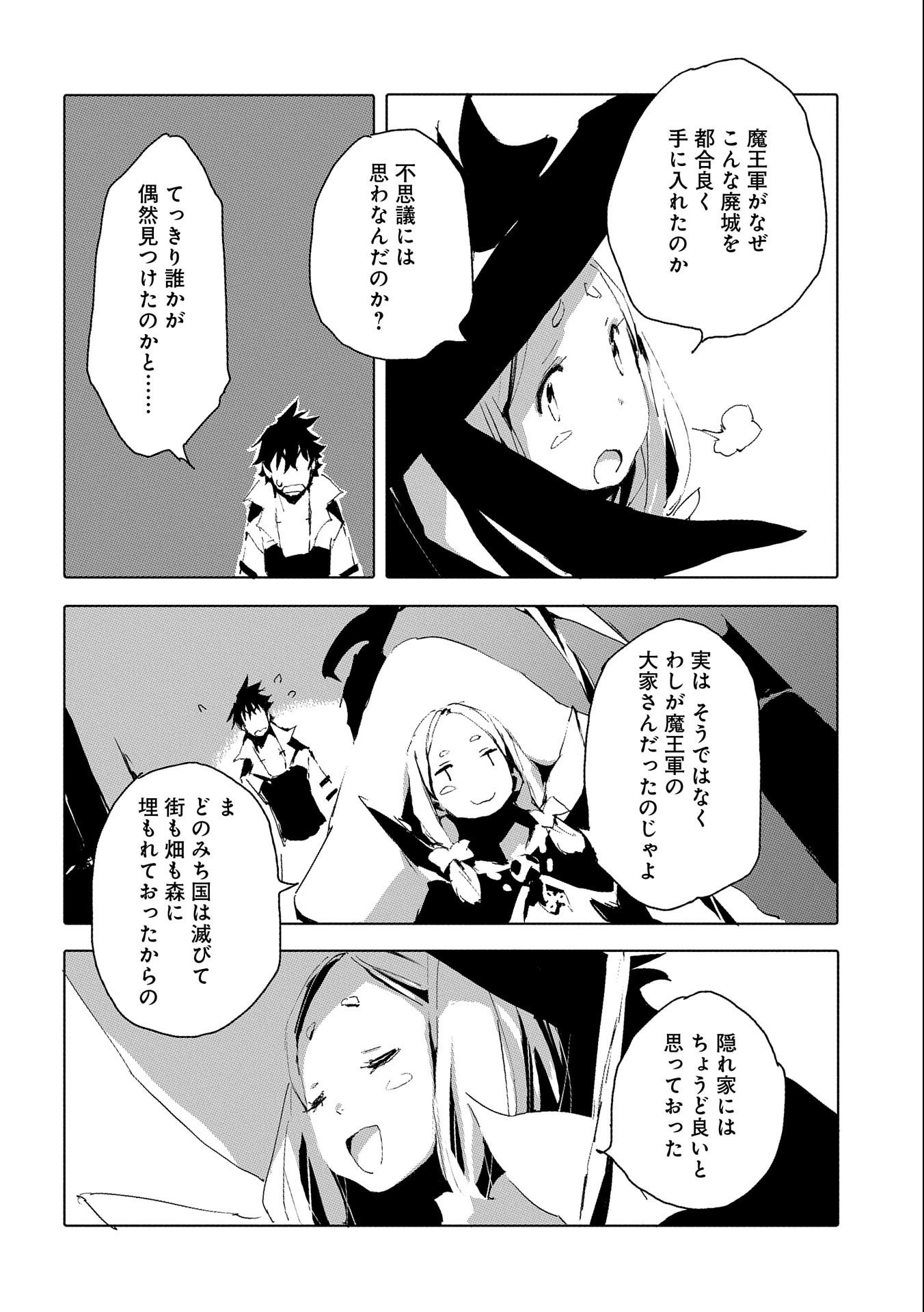 JINROU E NO TENSEI, MAOU NO FUKKAN: HAJIMARI NO SHOU - raw - Chapter 36 - https://jpdd.ccdd.to/JPDD/jinrouenotenseimaounofukkanhajimarinoshou/168005/cy3r50hdjma.jpg