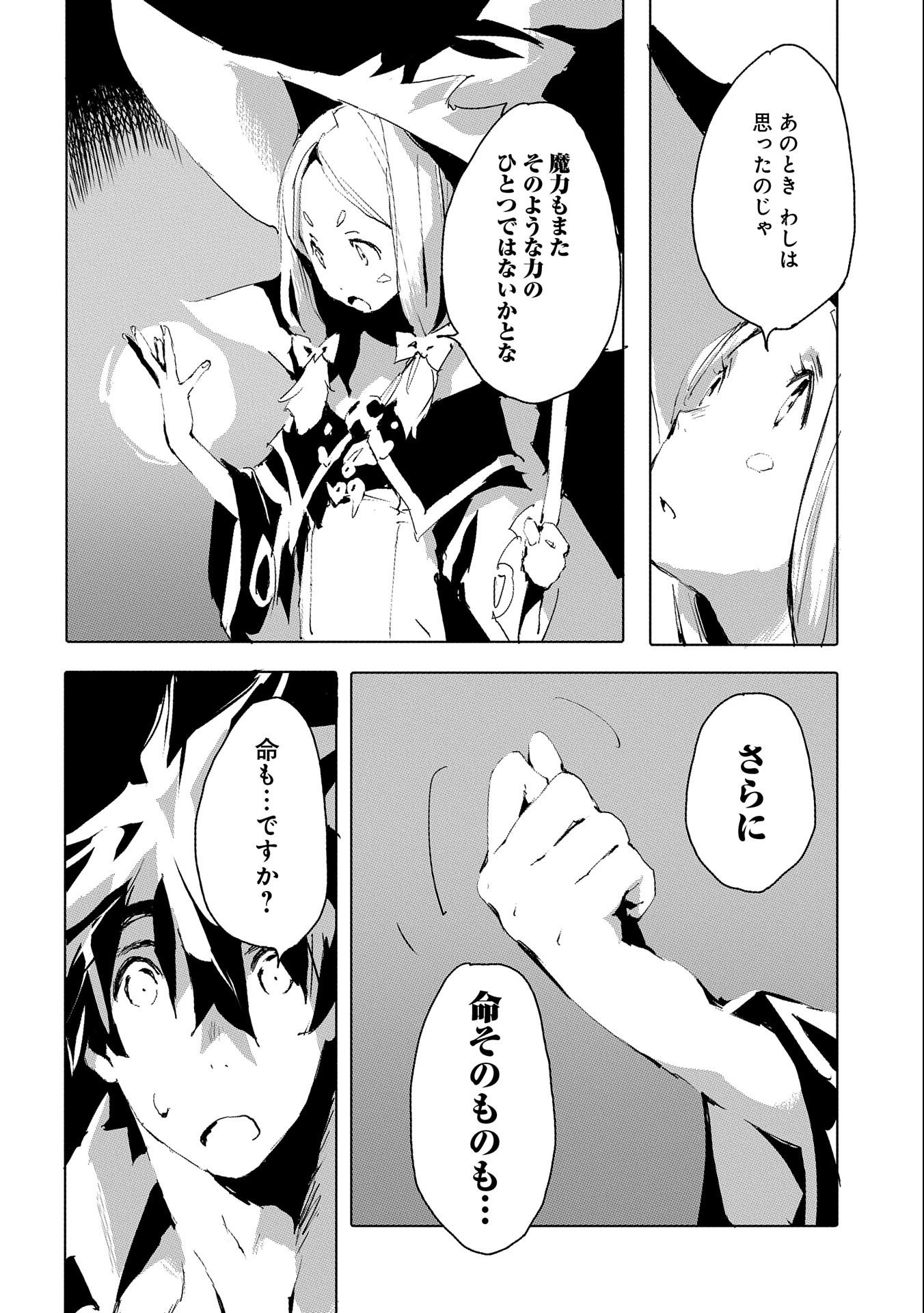 JINROU E NO TENSEI, MAOU NO FUKKAN: HAJIMARI NO SHOU - raw - Chapter 36 - https://jpdd.ccdd.to/JPDD/jinrouenotenseimaounofukkanhajimarinoshou/168005/fv0m2gw3mec.jpg