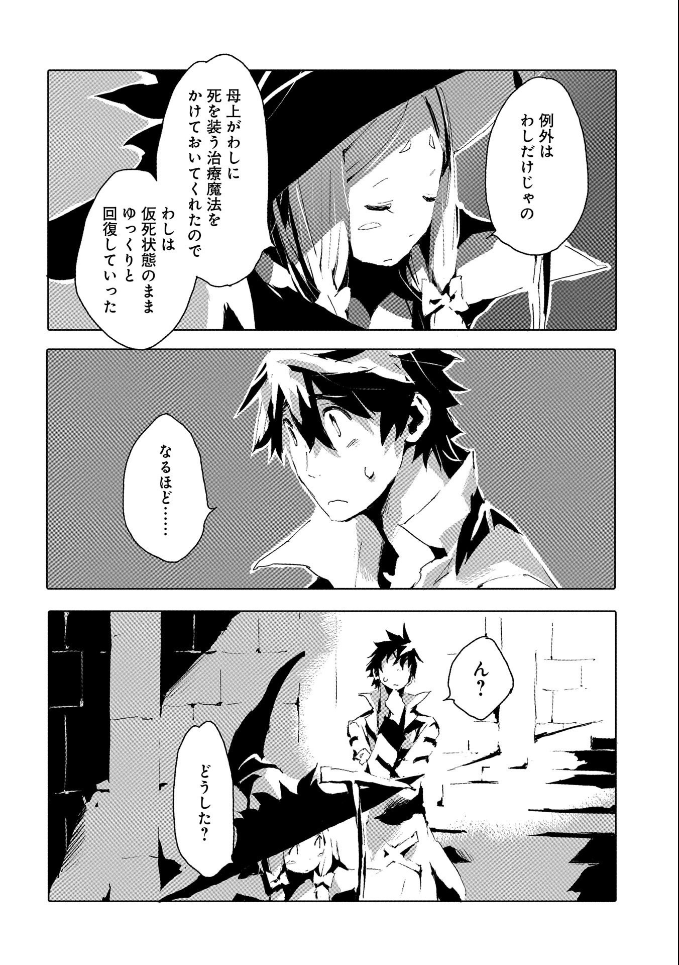 JINROU E NO TENSEI, MAOU NO FUKKAN: HAJIMARI NO SHOU - raw - Chapter 36 - https://jpdd.ccdd.to/JPDD/jinrouenotenseimaounofukkanhajimarinoshou/168005/i2uvji0dbuf.jpg