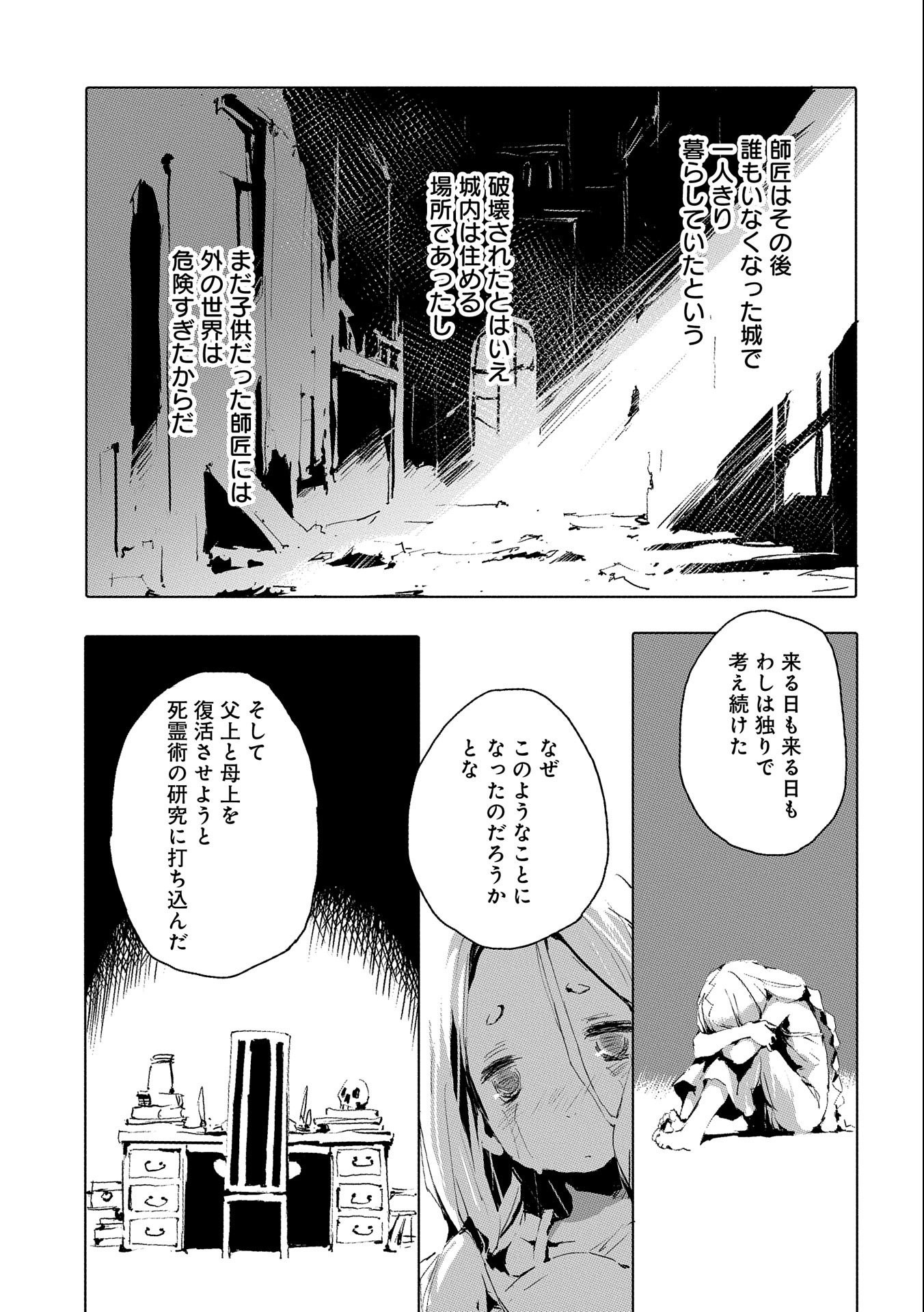 JINROU E NO TENSEI, MAOU NO FUKKAN: HAJIMARI NO SHOU - raw - Chapter 36 - https://jpdd.ccdd.to/JPDD/jinrouenotenseimaounofukkanhajimarinoshou/168005/ial35hsbsou.jpg
